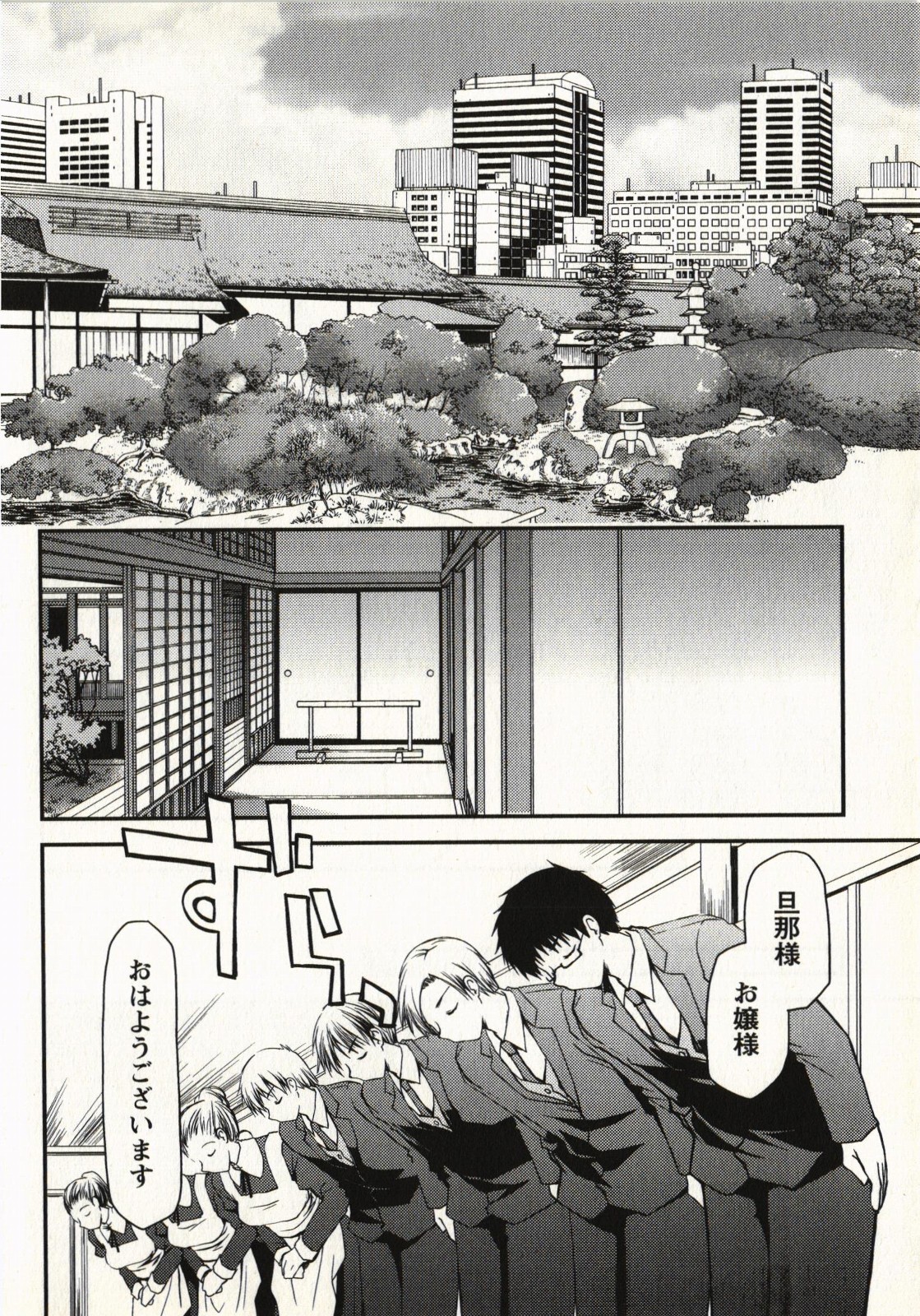 Ojousama wa Nigedashita 1 page 11 full