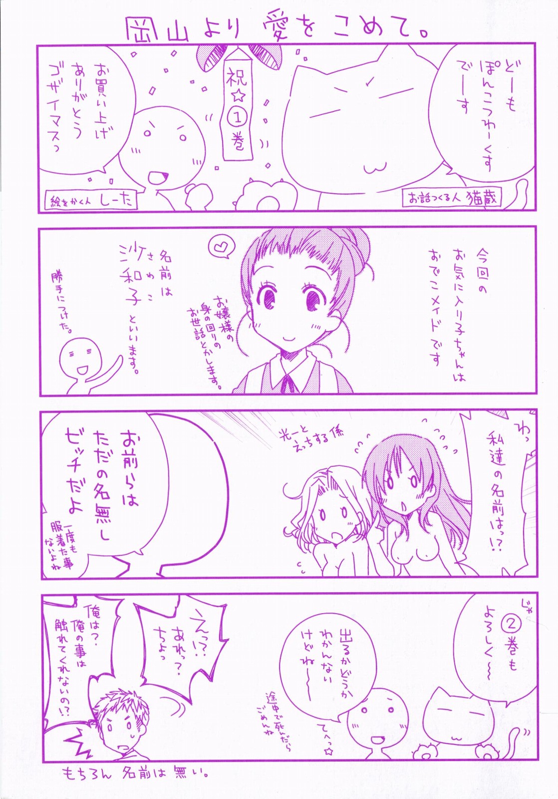 Ojousama wa Nigedashita 1 page 3 full