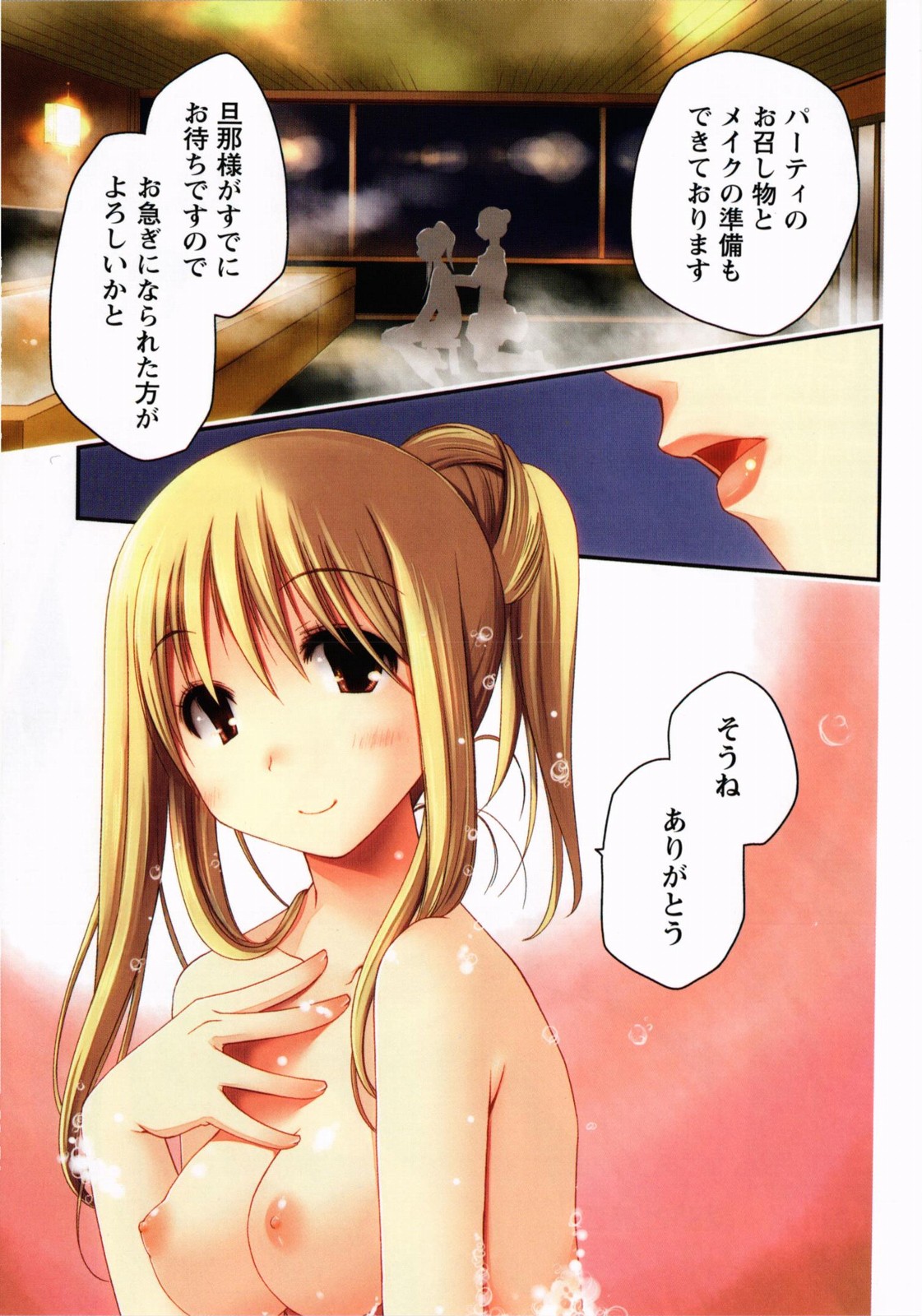 Ojousama wa Nigedashita 1 page 6 full