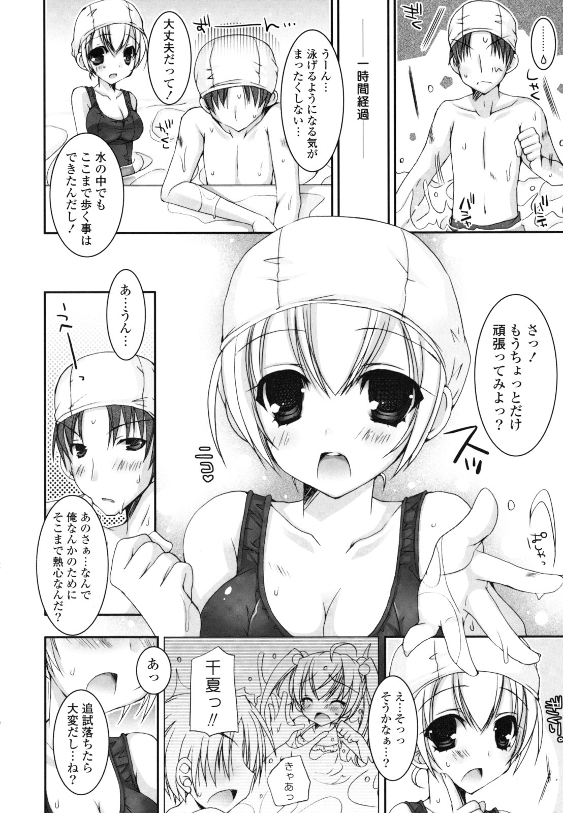 Pure Koi page 11 full