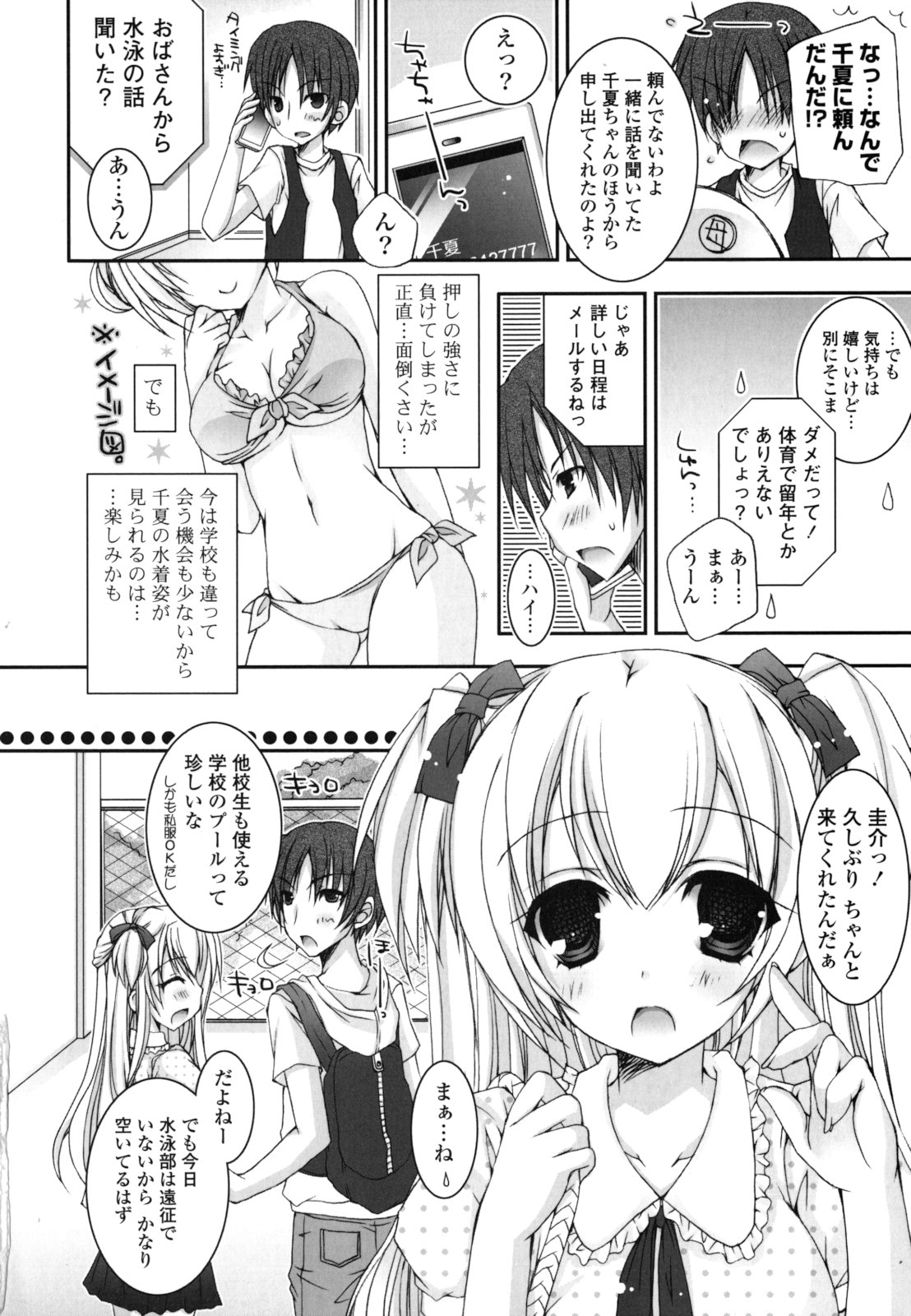 Pure Koi page 9 full