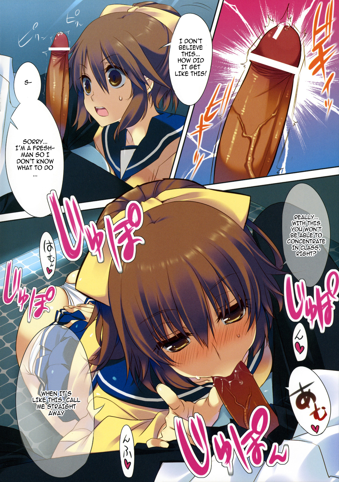Sex Iincho! page 5 full