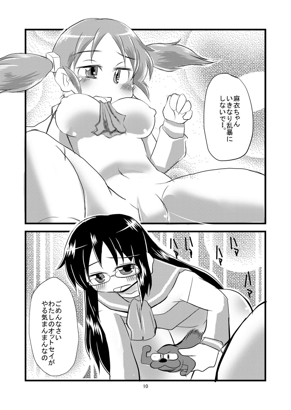 Nichijou Dynamite page 11 full