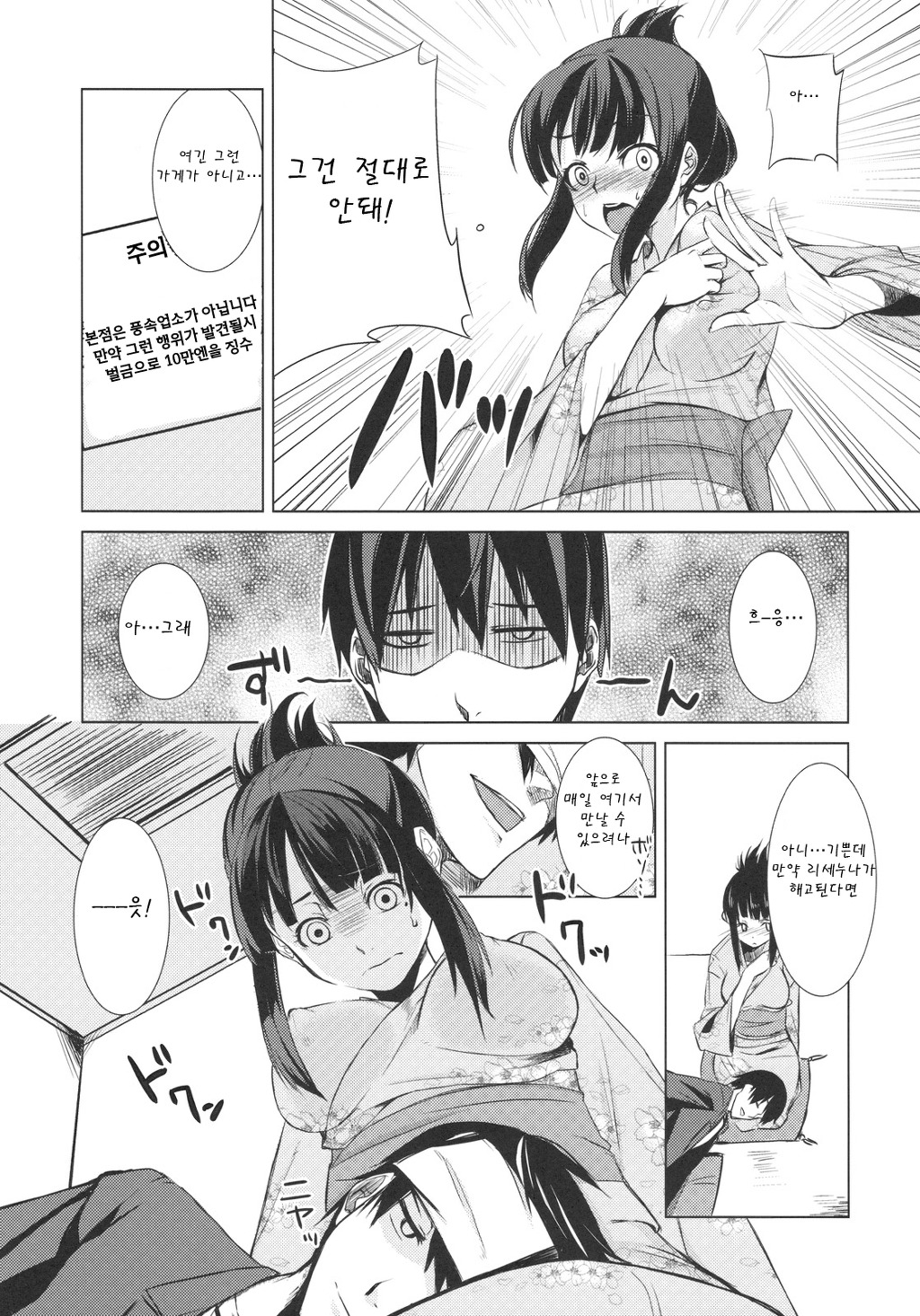 Ozashiki! page 7 full