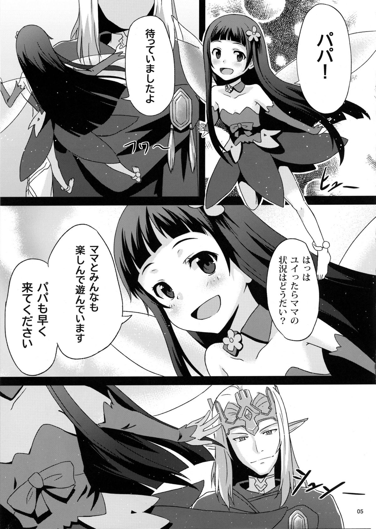 BAD END HEAVEN page 4 full