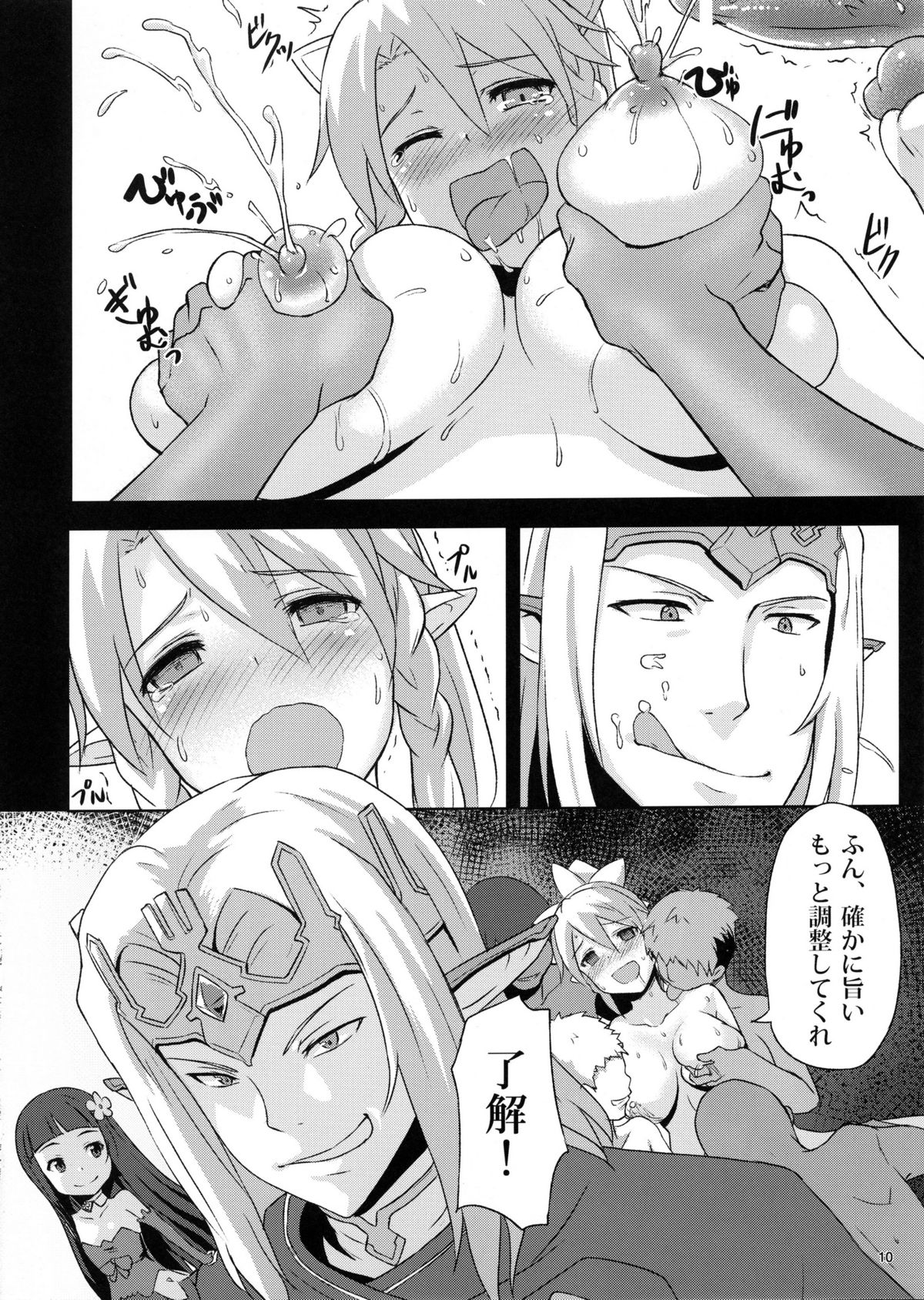 BAD END HEAVEN page 9 full