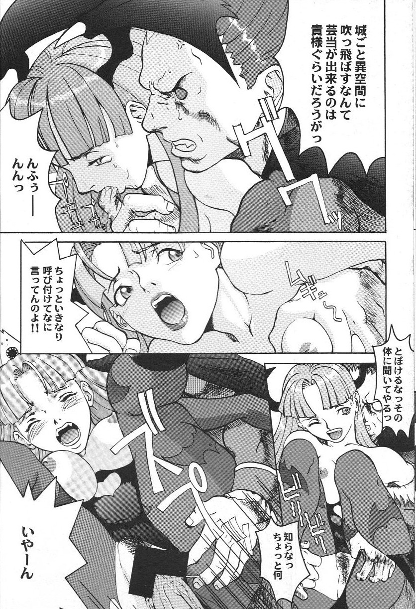 Doujin Anthology Bishoujo a La Carte 2 page 11 full