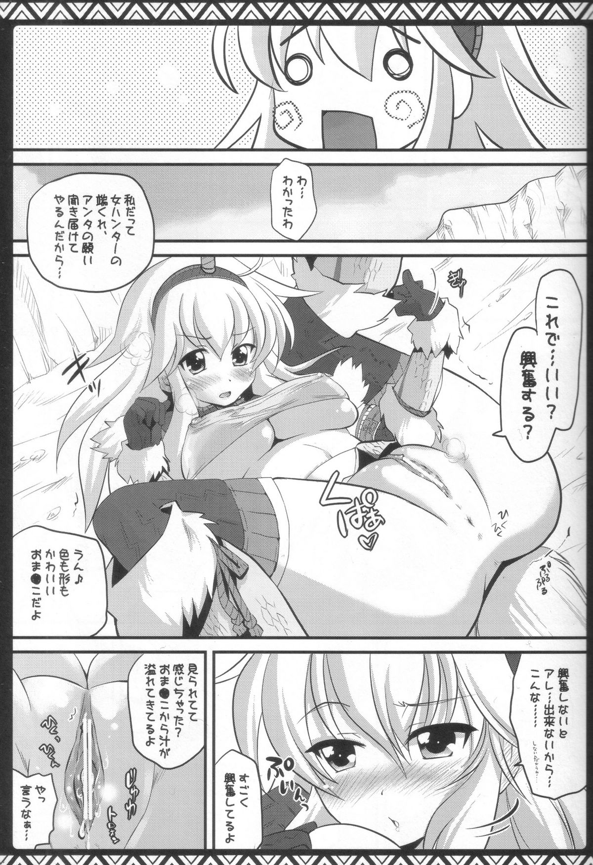 Kari Nyan Nyan Soushuuhen Classic page 10 full