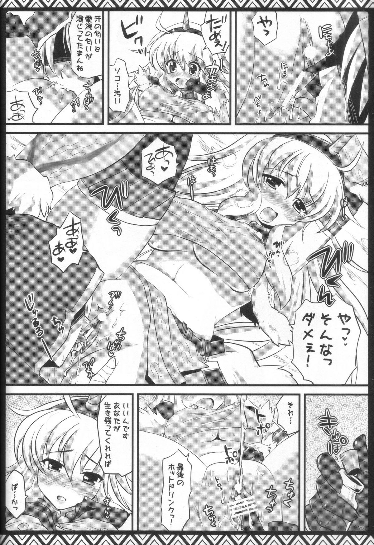 Kari Nyan Nyan Soushuuhen Classic page 11 full