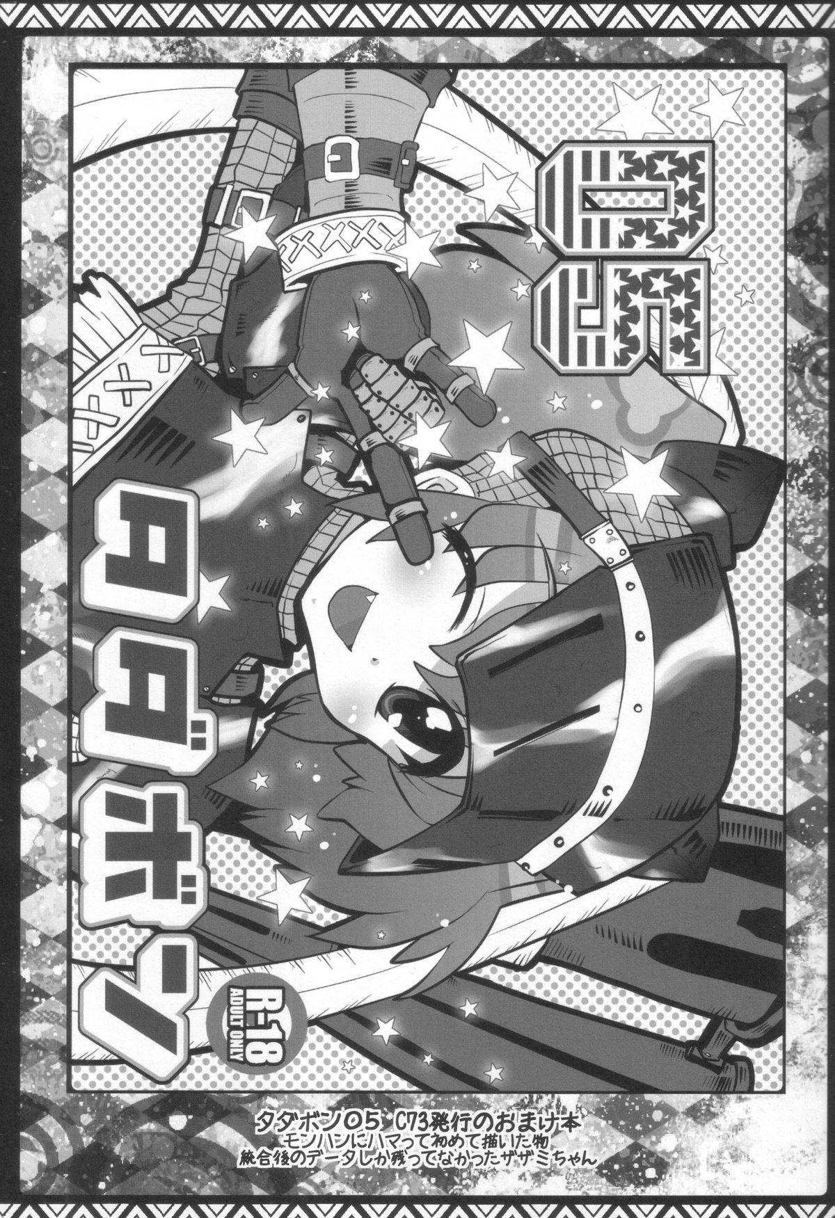 Kari Nyan Nyan Soushuuhen Classic page 4 full