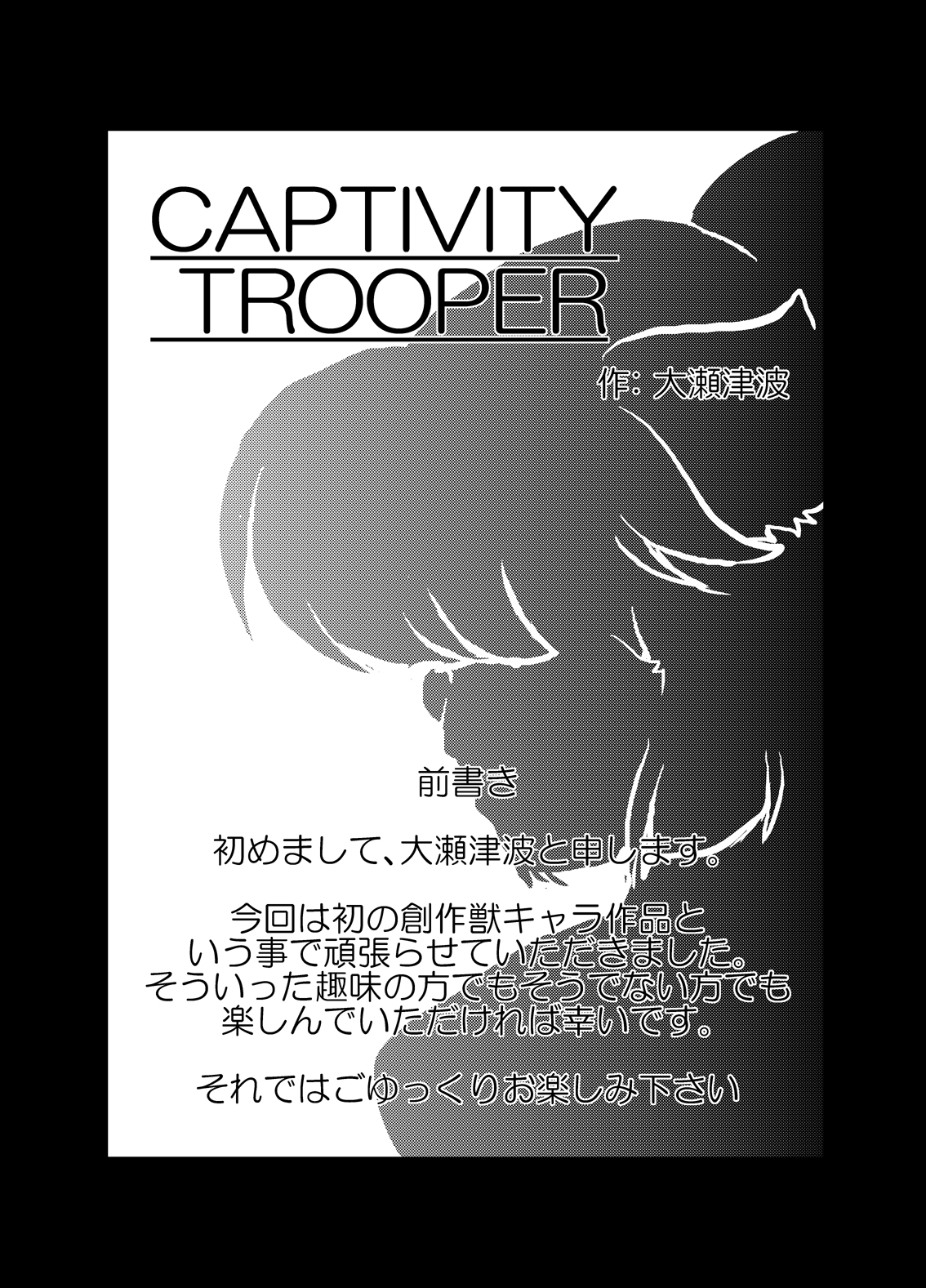 CAPTIVITY TROOPER page 2 full
