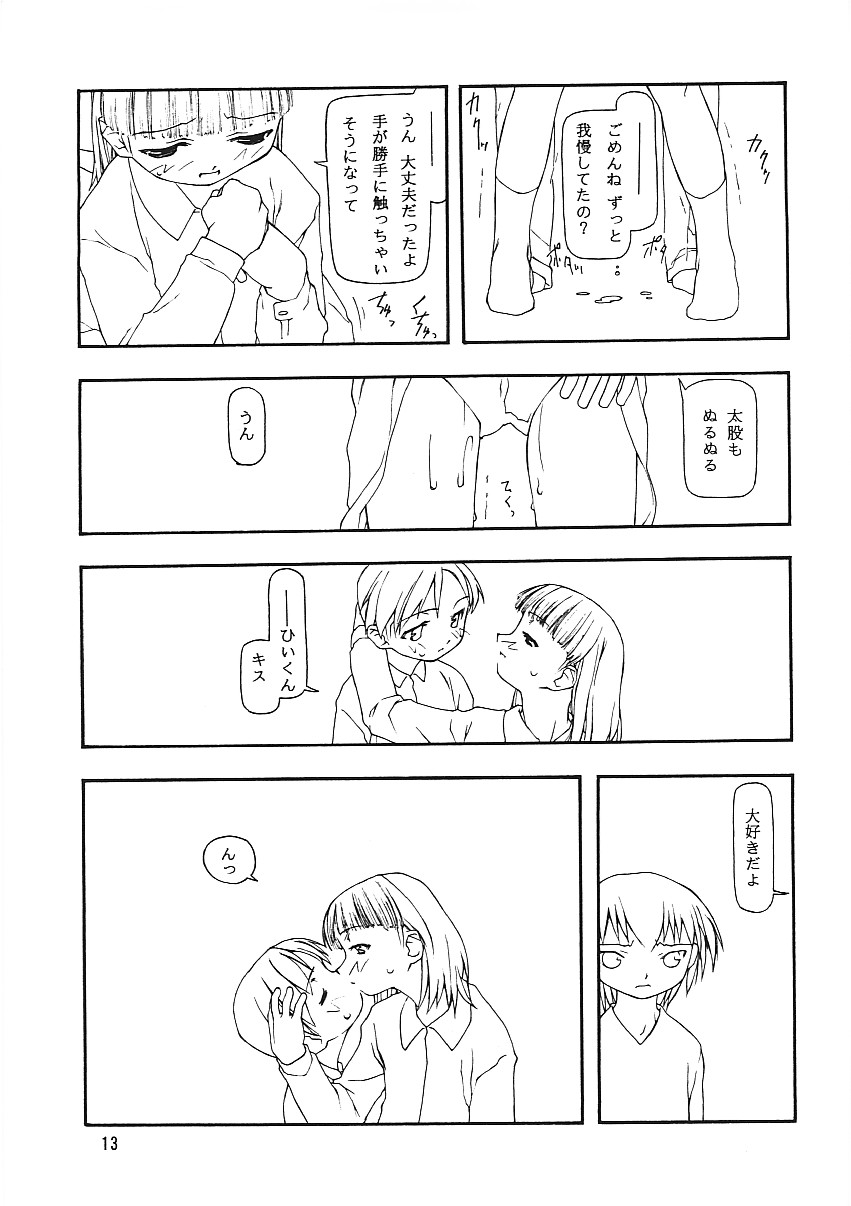 Chicchai No Hon 8 Sono Hi No Meigo page 10 full