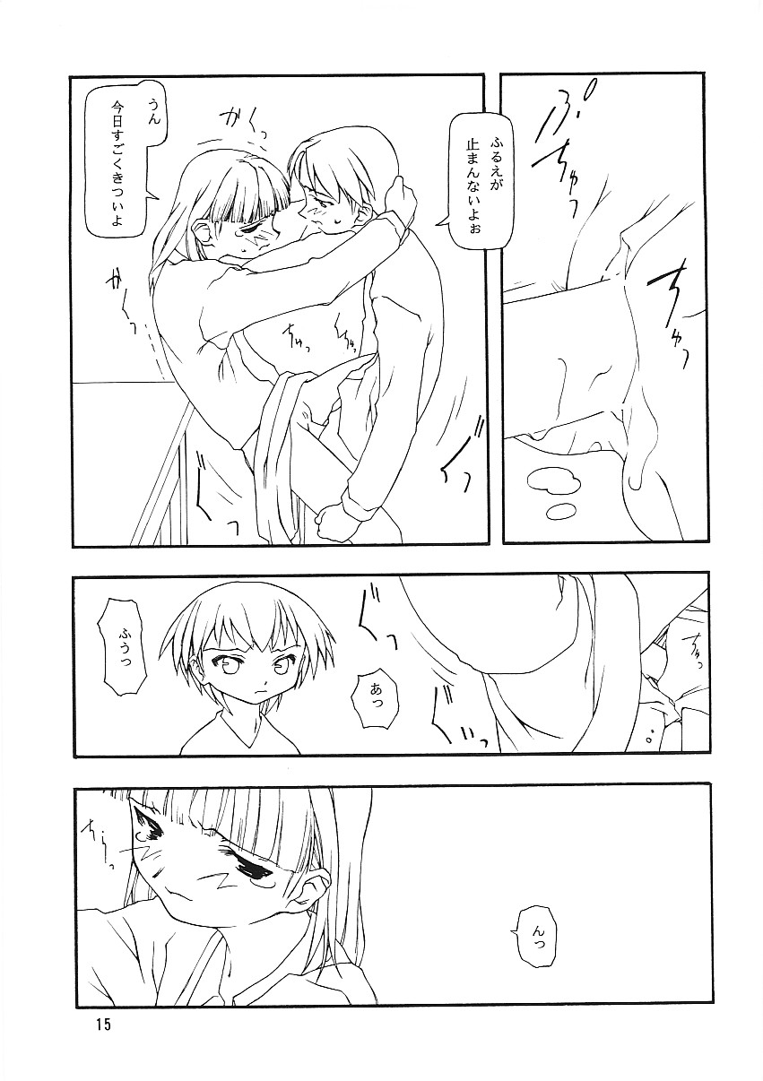 Chicchai No Hon 8 Sono Hi No Meigo page 12 full