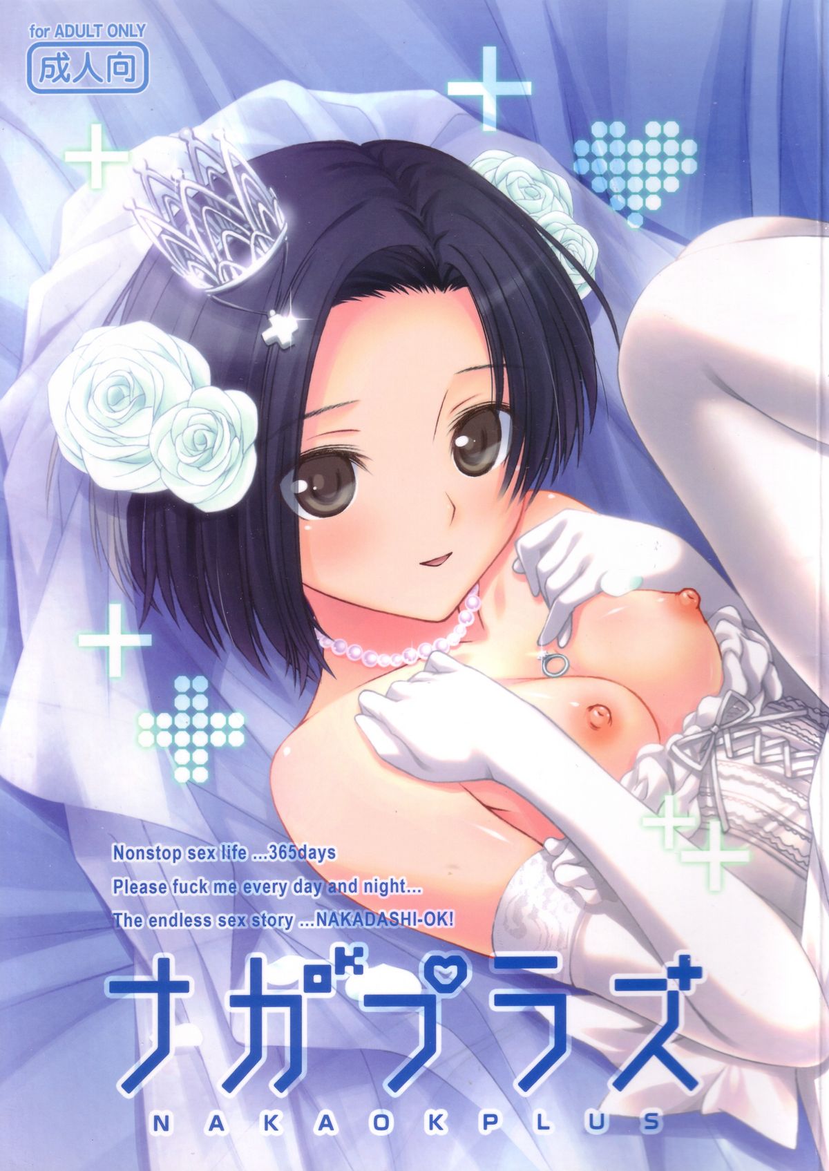 Naka OK Plus page 1 full