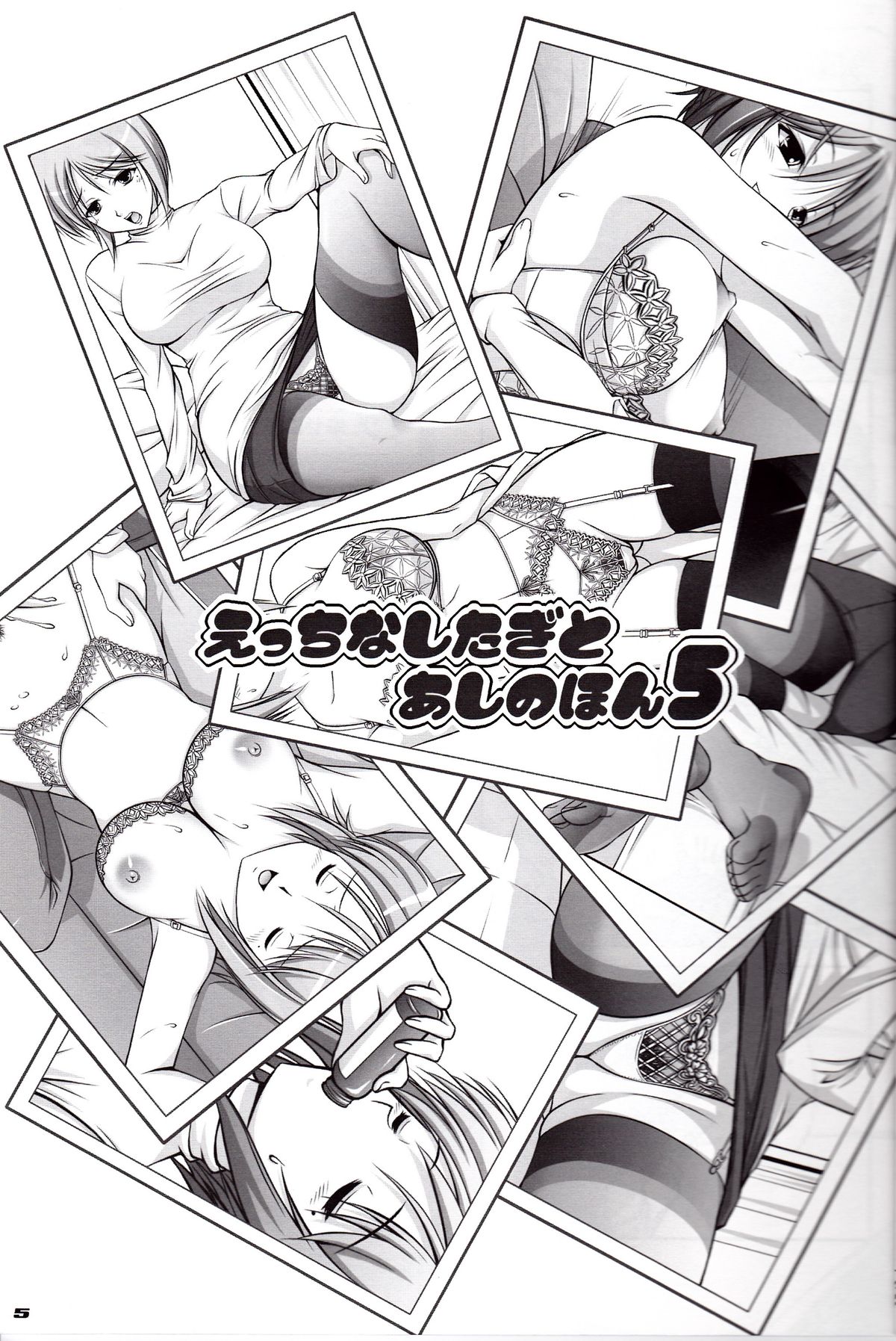 Ecchi-na Shitagi to Ashi no Hon 5 page 4 full