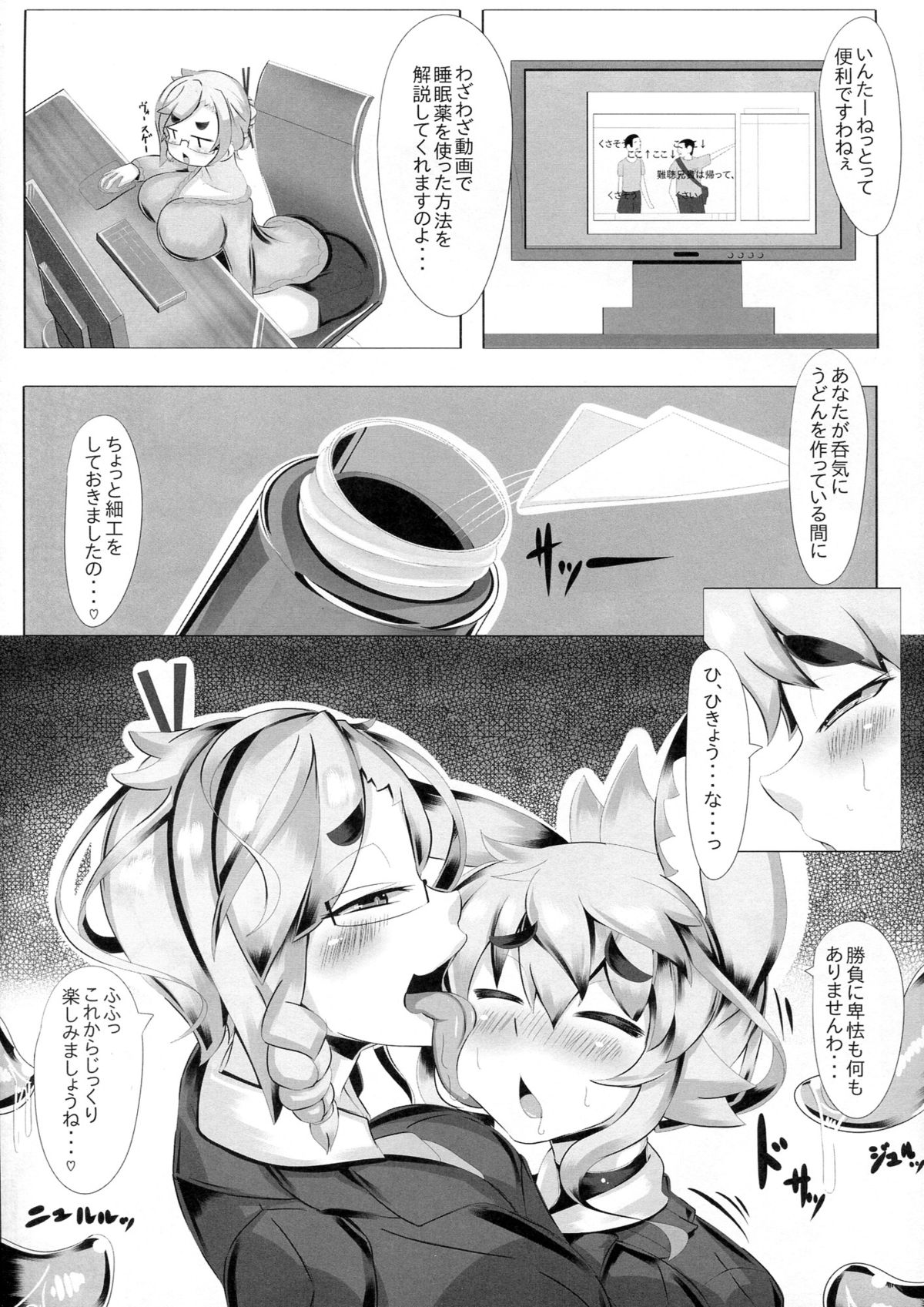 Kitsune-san no H na Hon 2 page 11 full
