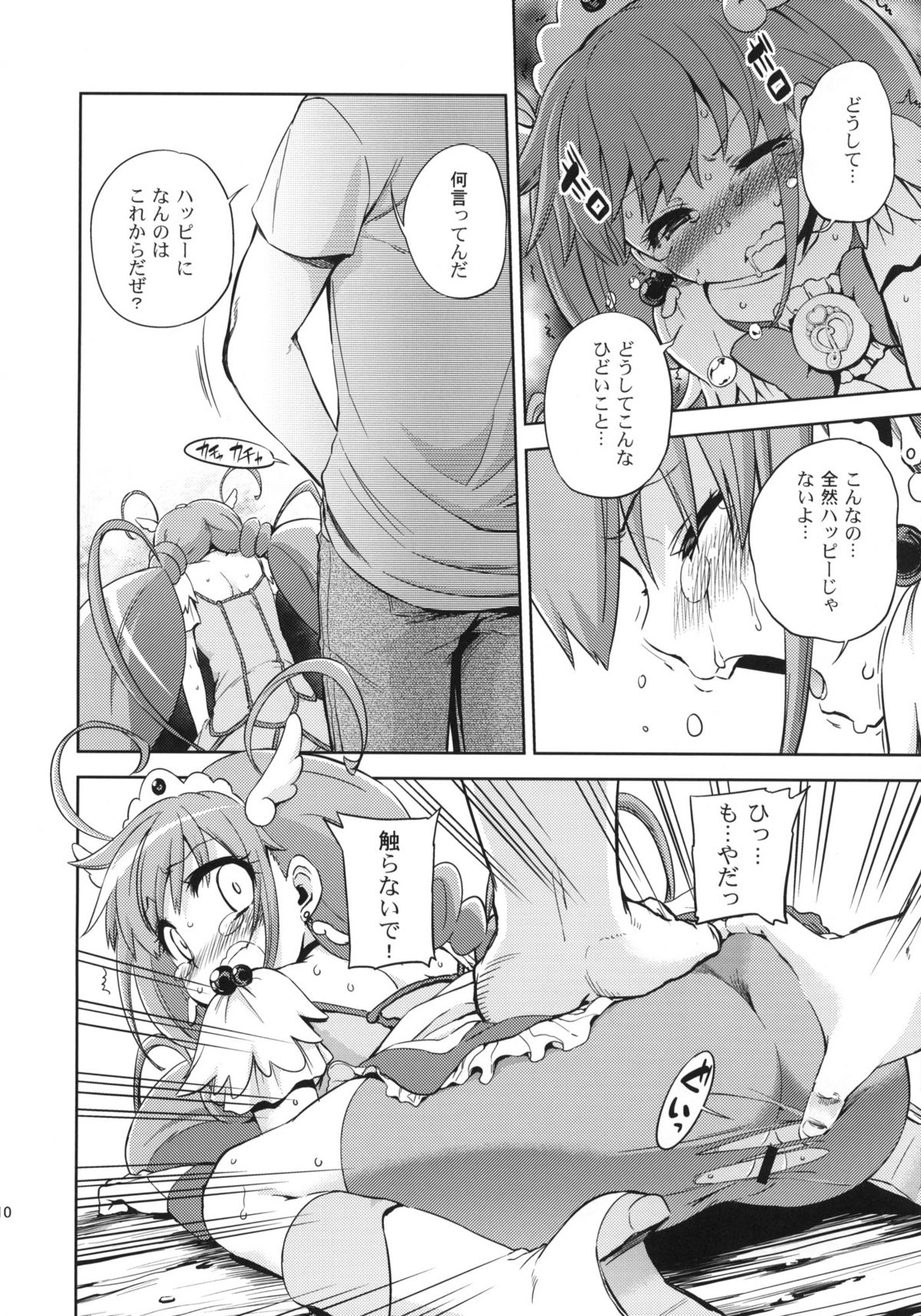 HAPPY END page 9 full