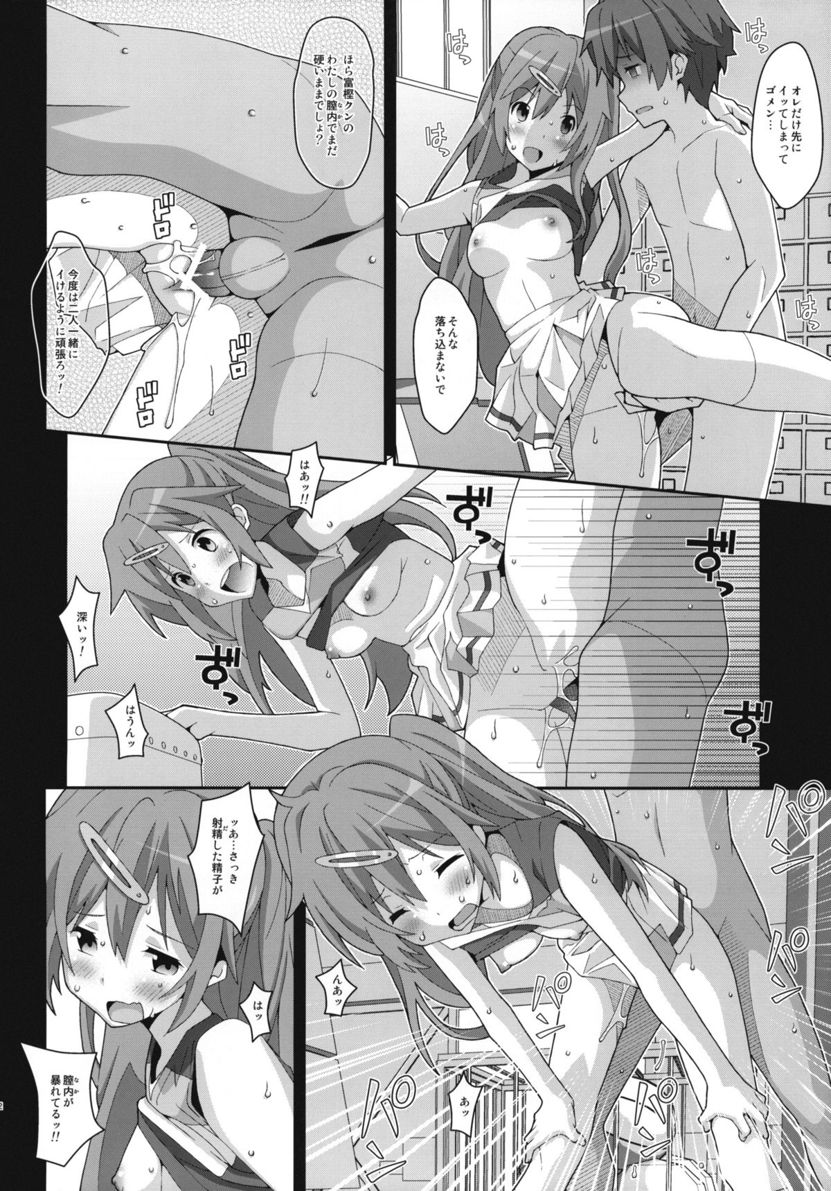 TYPE-25 page 11 full