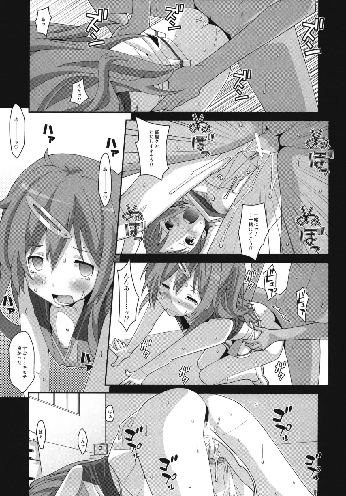 TYPE-25 page 12 full