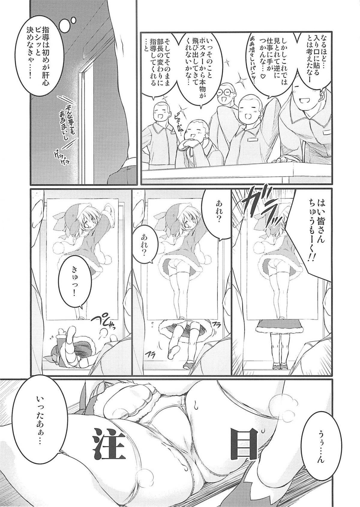 Eco Splash 6 page 10 full