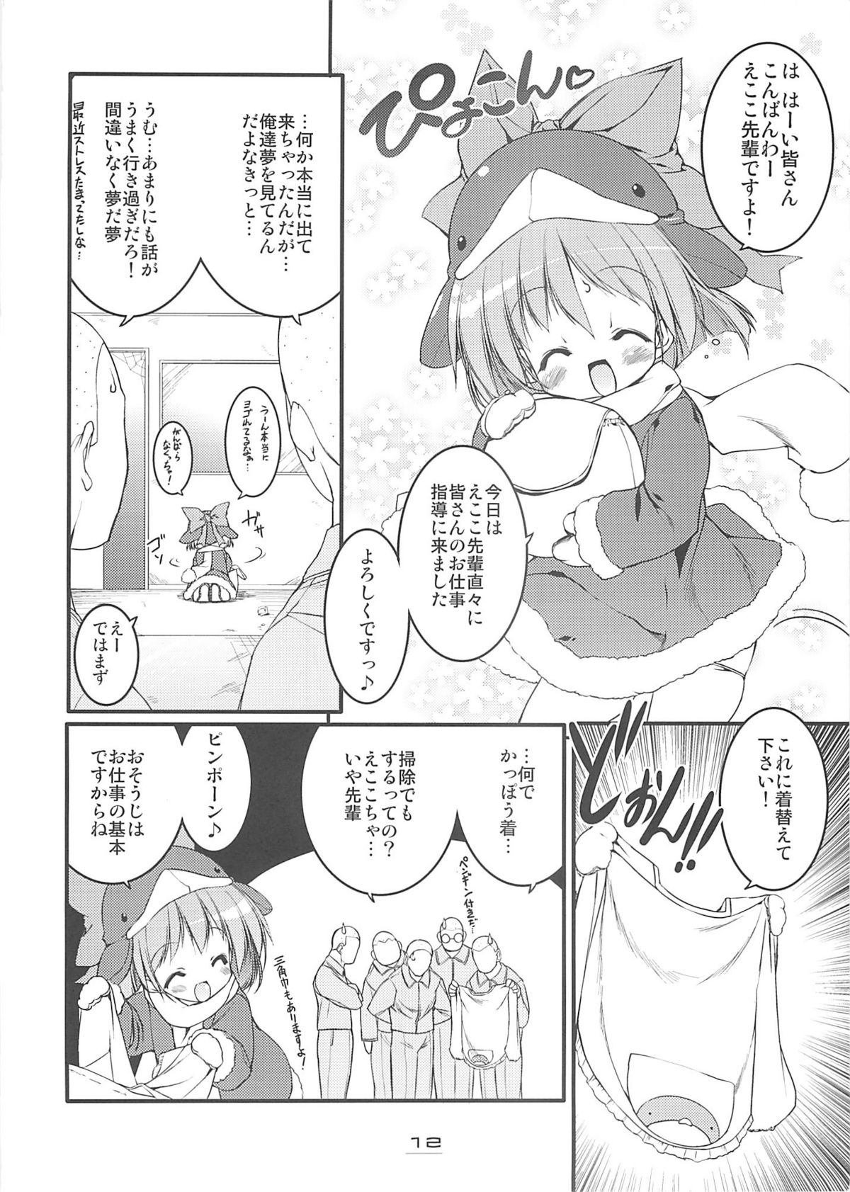 Eco Splash 6 page 11 full