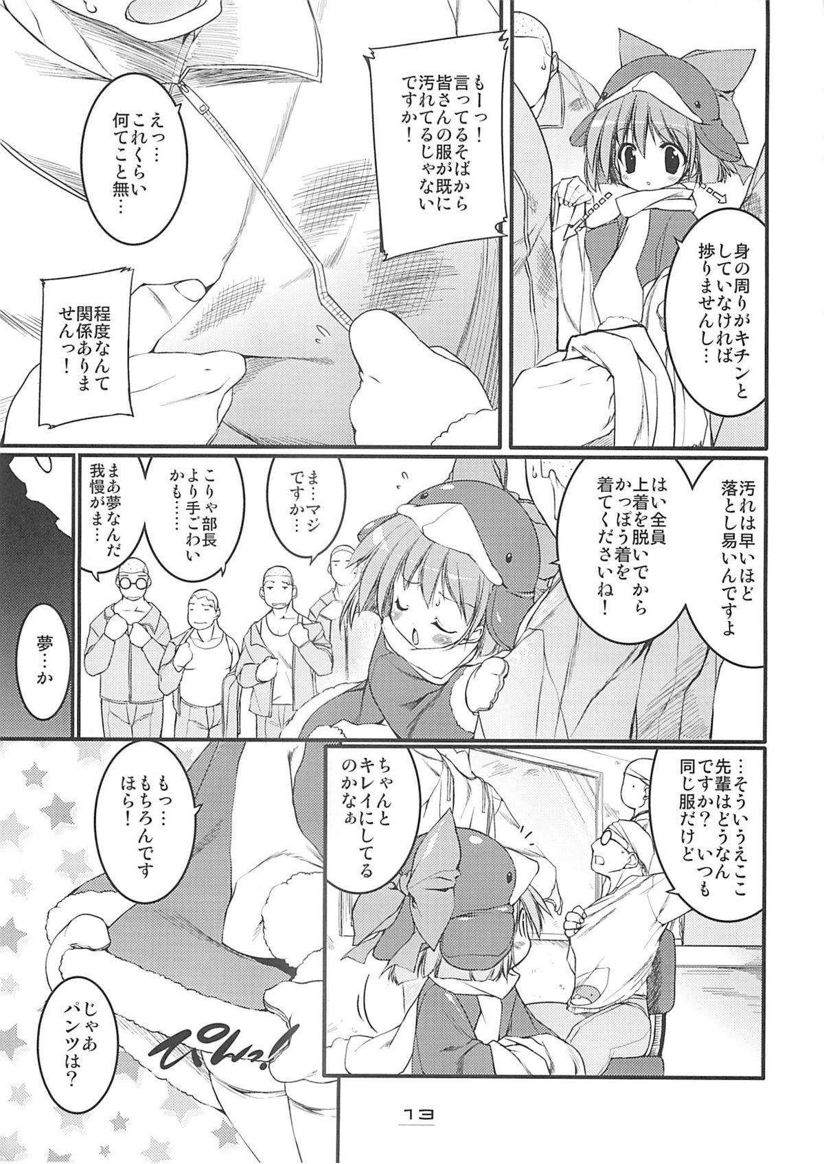 Eco Splash 6 page 12 full