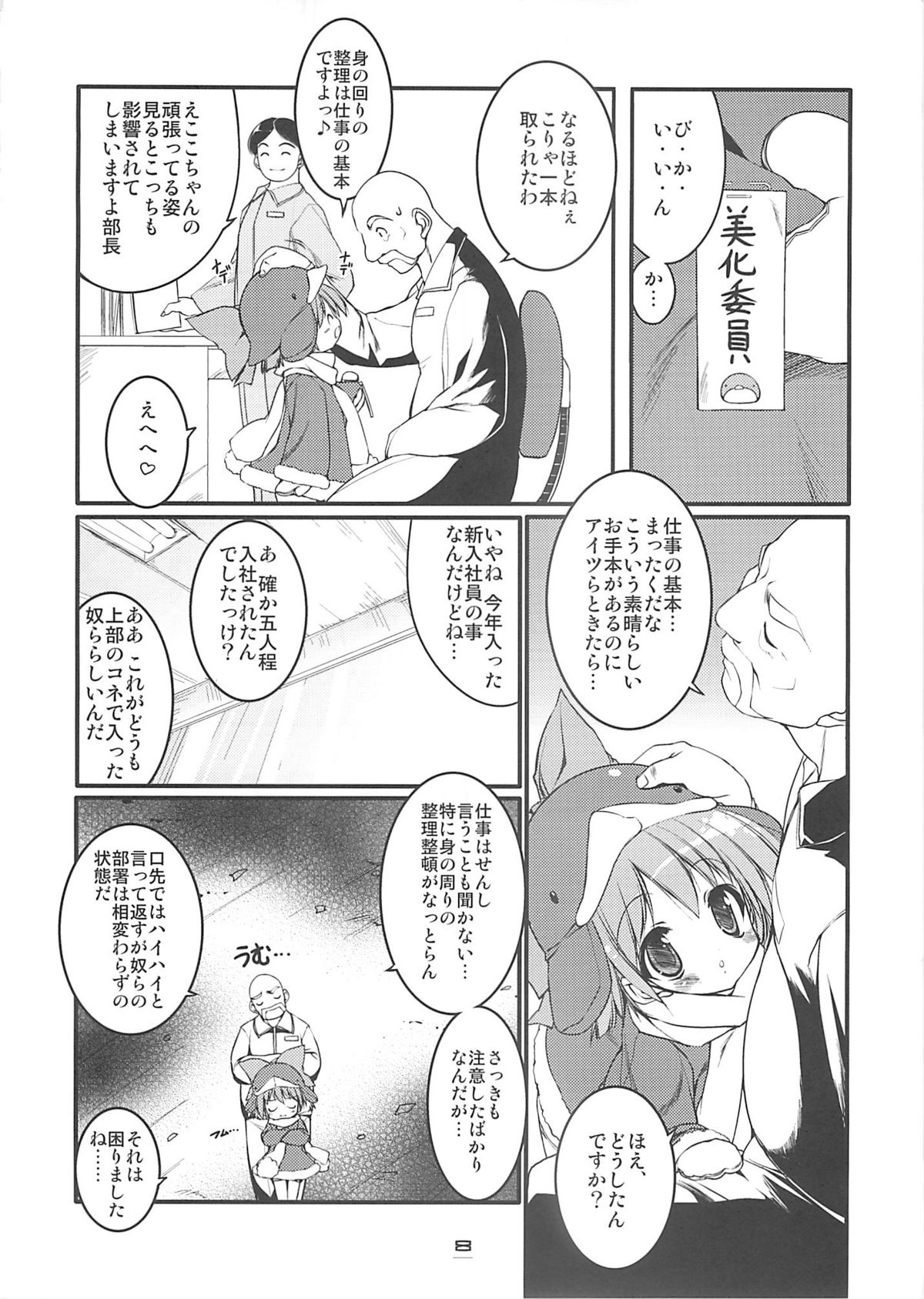 Eco Splash 6 page 7 full
