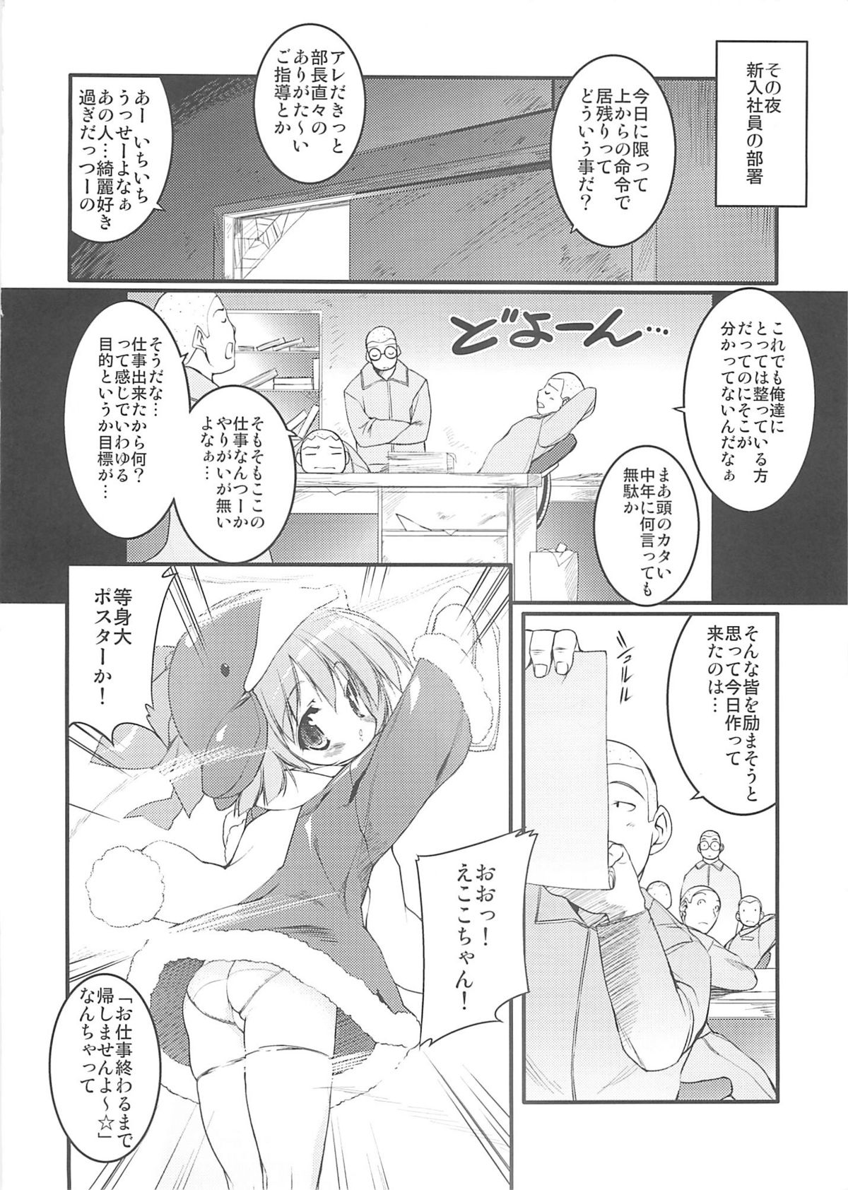 Eco Splash 6 page 9 full