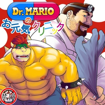 (BOOKET 6) [radio free kemono (Grisser)] Dr. Mario no Ogenki Clinic (Super Mario Bros.) [English] {Dewgongs_Nightmare} cover