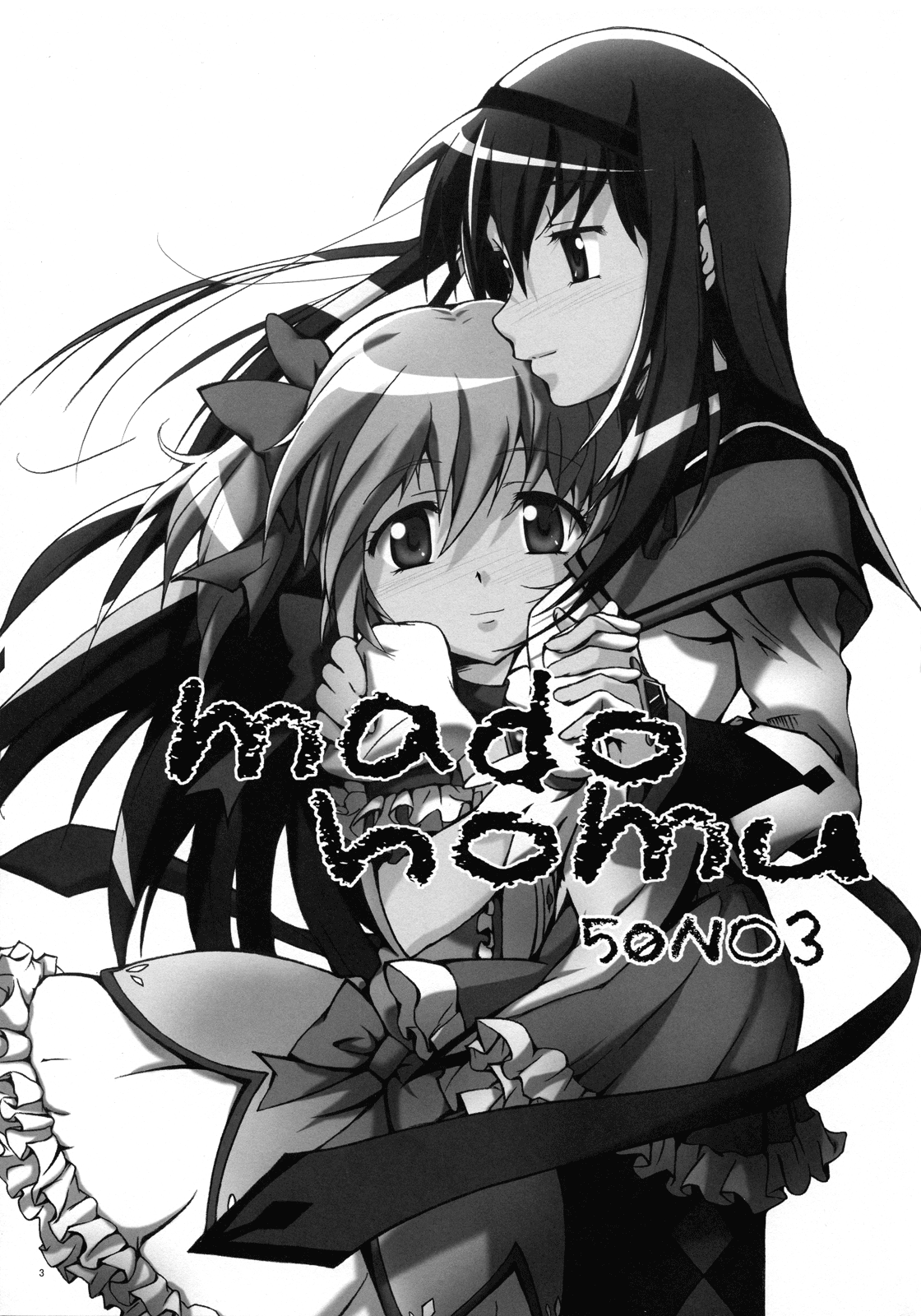 MadoHomu page 2 full
