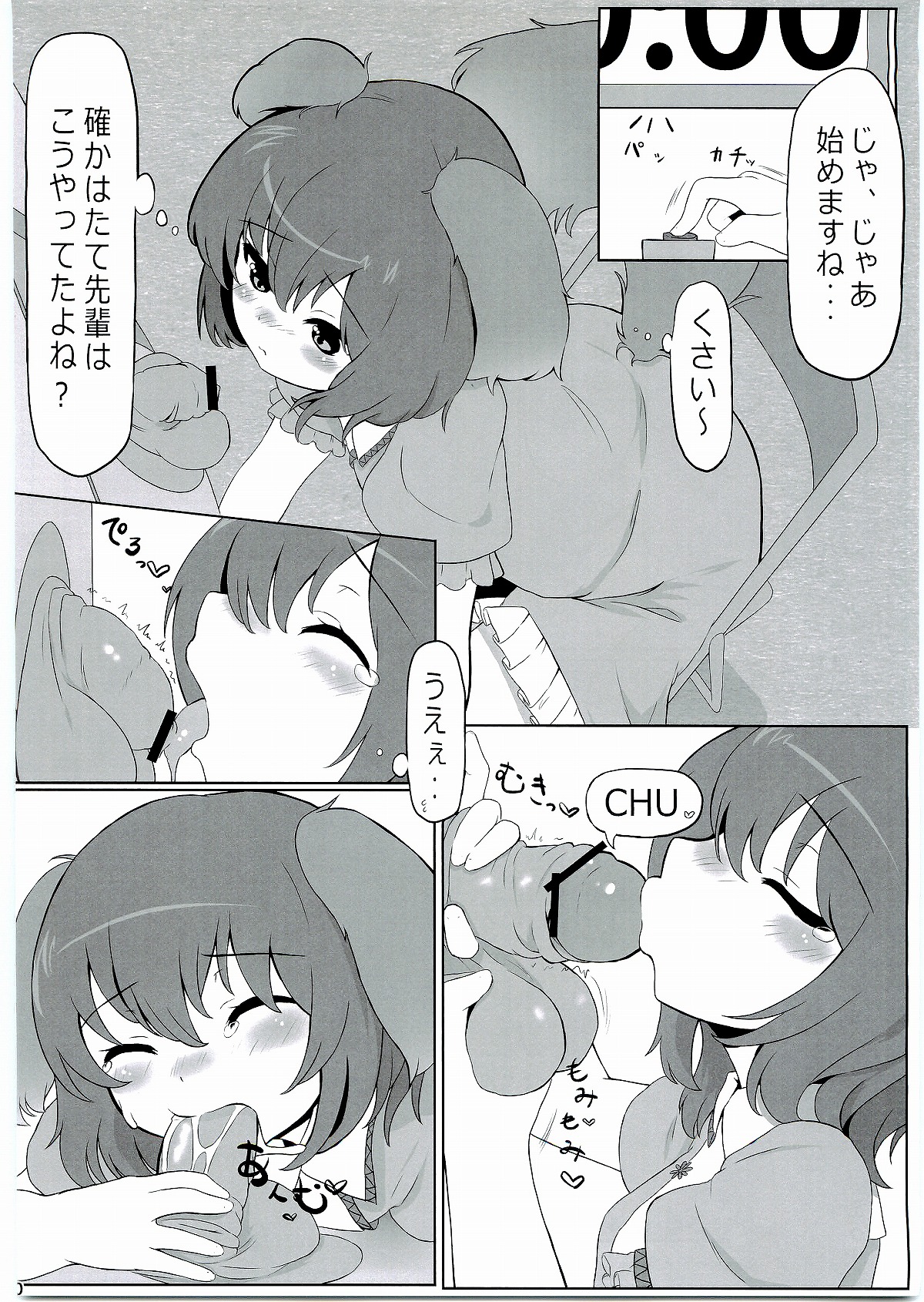 KKMK Vol. 2 page 11 full