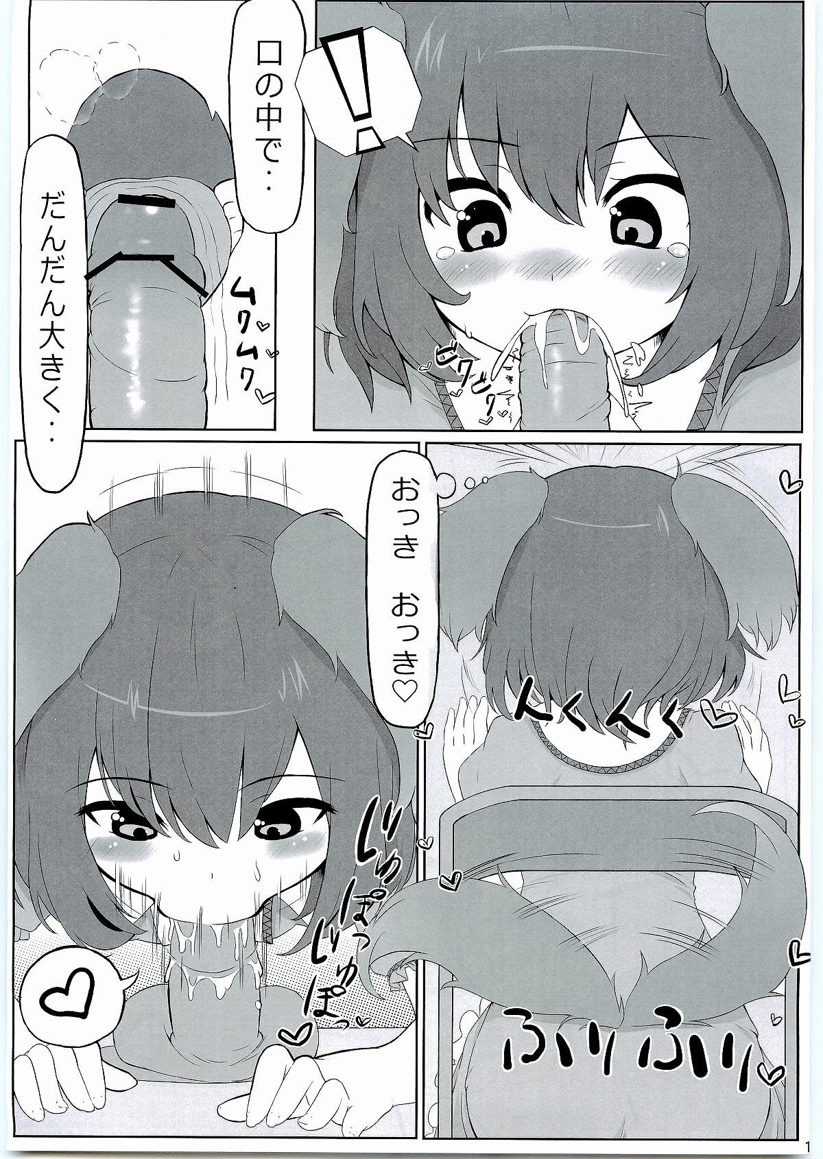 KKMK Vol. 2 page 12 full