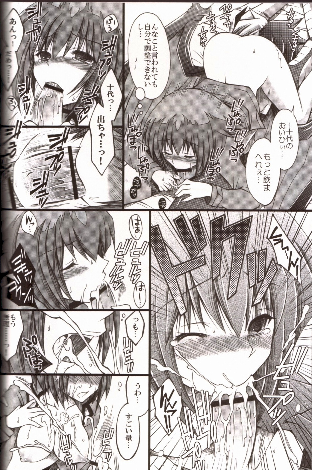 Boku no Juudai ga Konna ni Kawaii Onnanoko no Wake ga Nai page 11 full