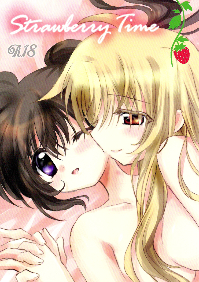 Strawberry Time page 1 full