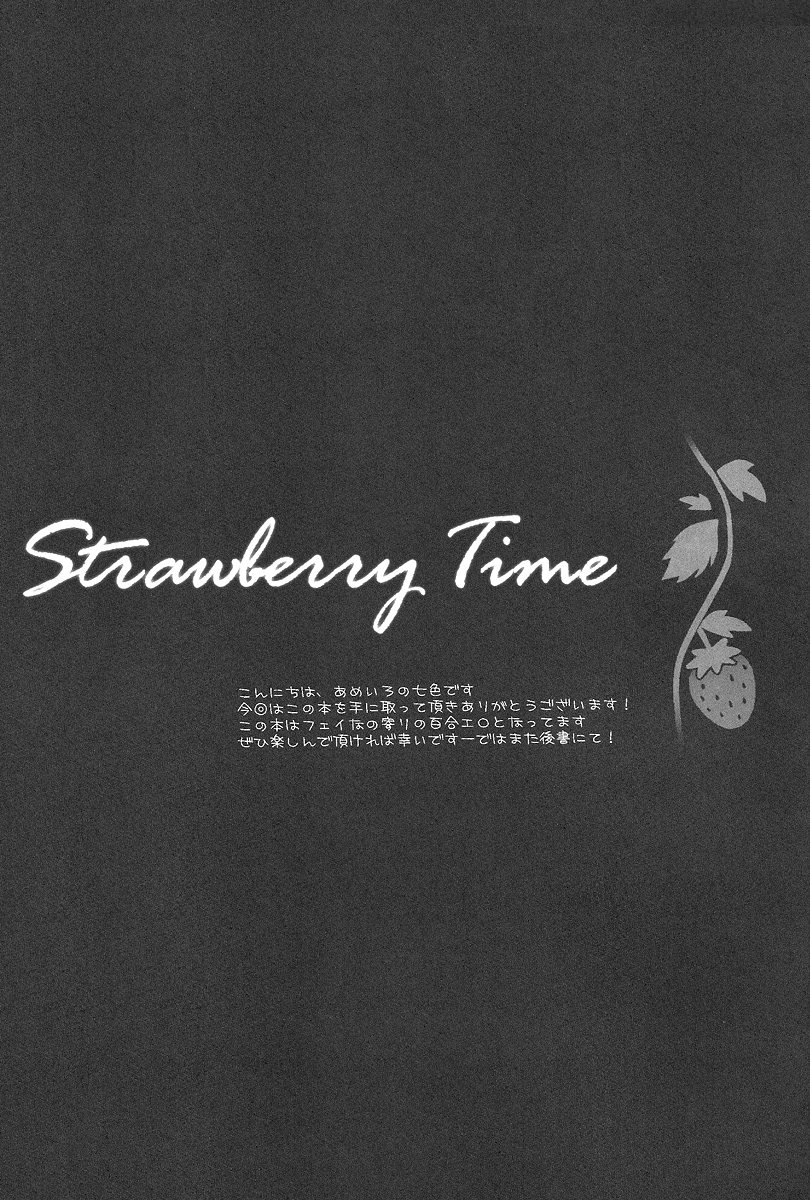 Strawberry Time page 7 full