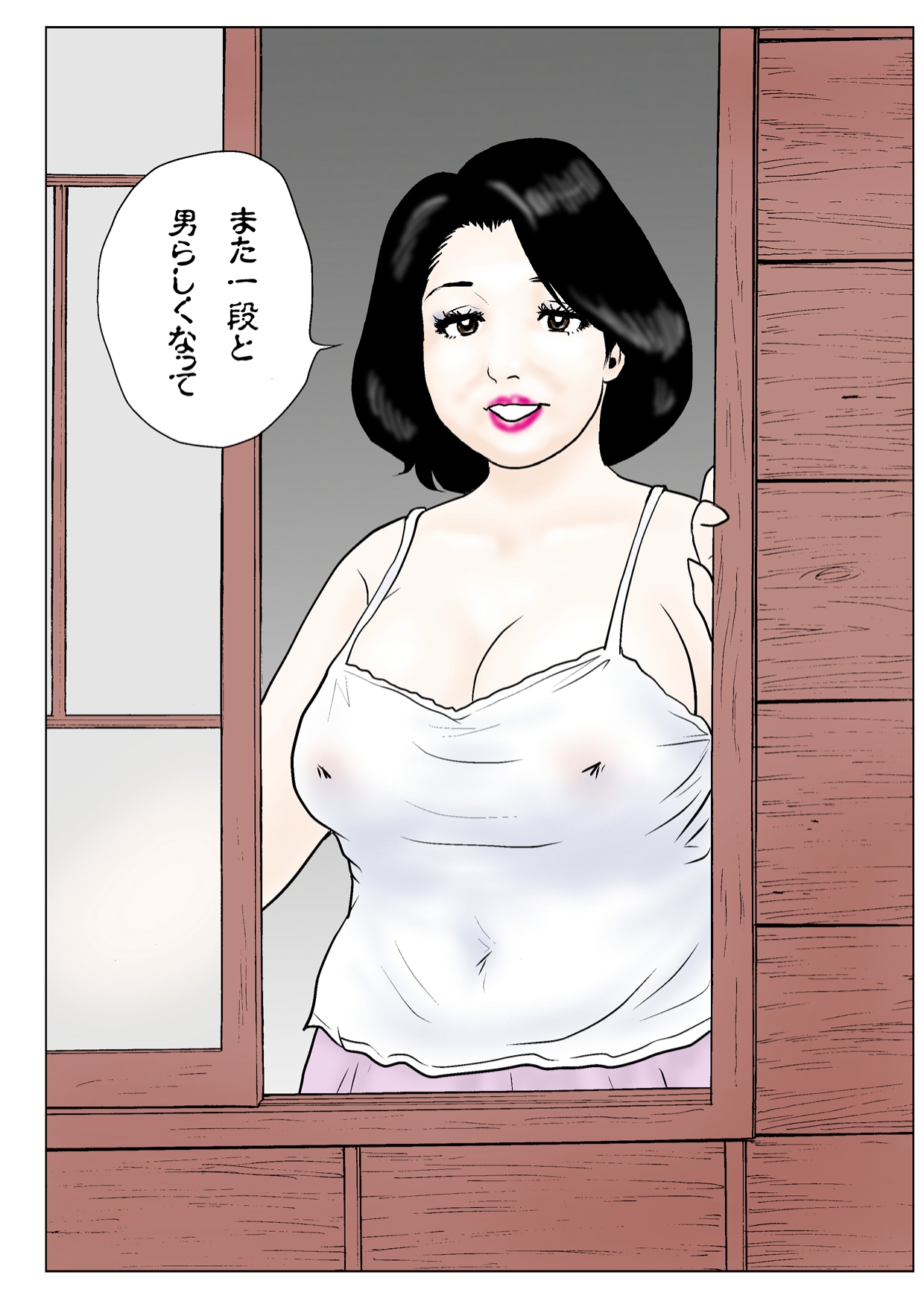 Obasan no natsu page 4 full