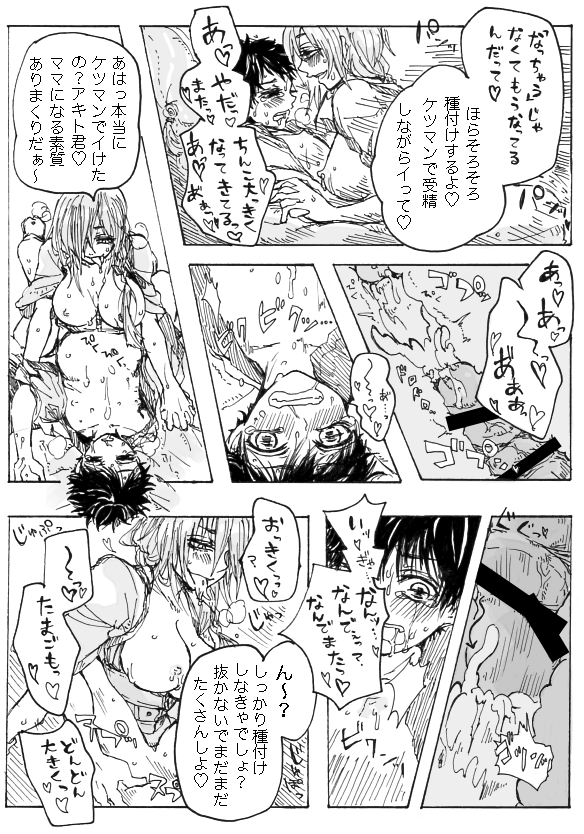 Rakuen page 12 full