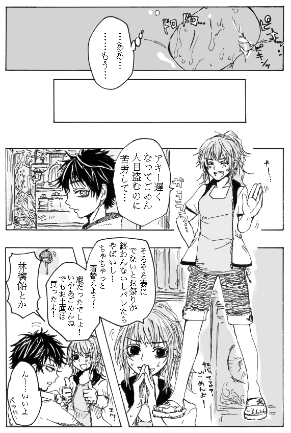 Rakuen page 3 full
