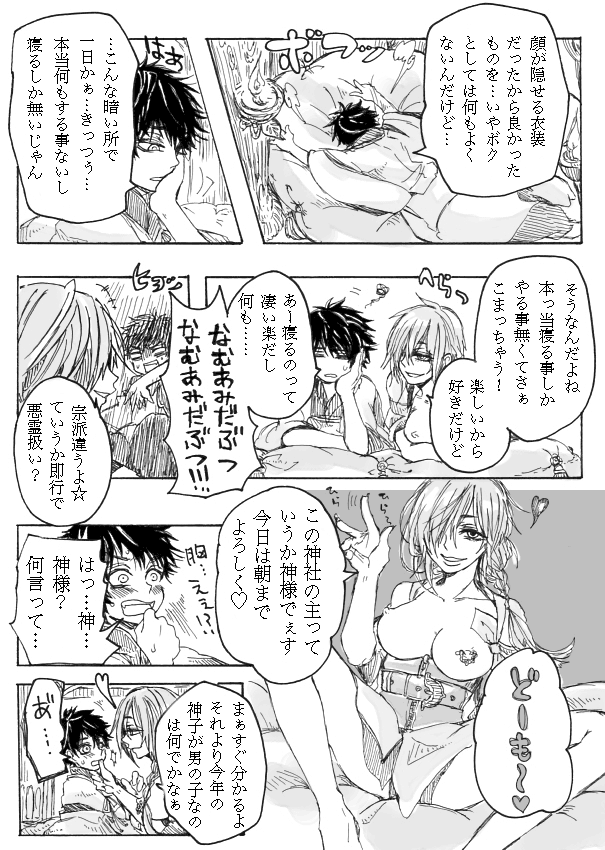 Rakuen page 5 full