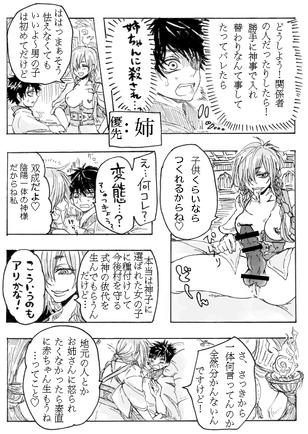 Rakuen page 6 full