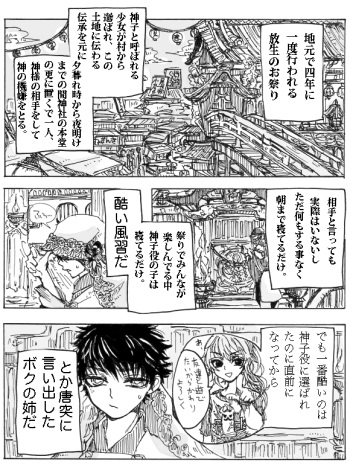 [Tawaraya Komeda] Rakuen cover