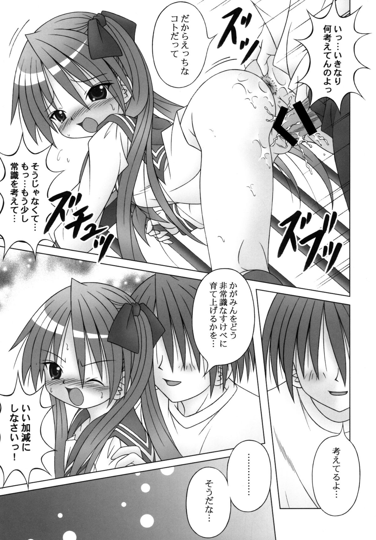 LUCKY STABILIZER page 11 full