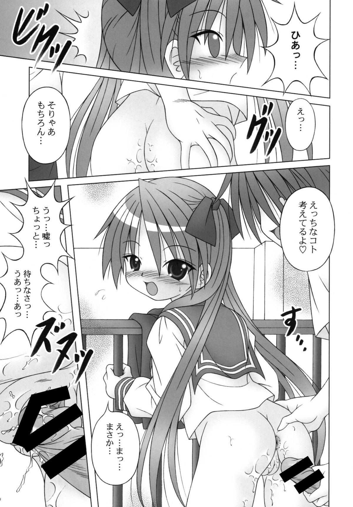 LUCKY STABILIZER page 9 full