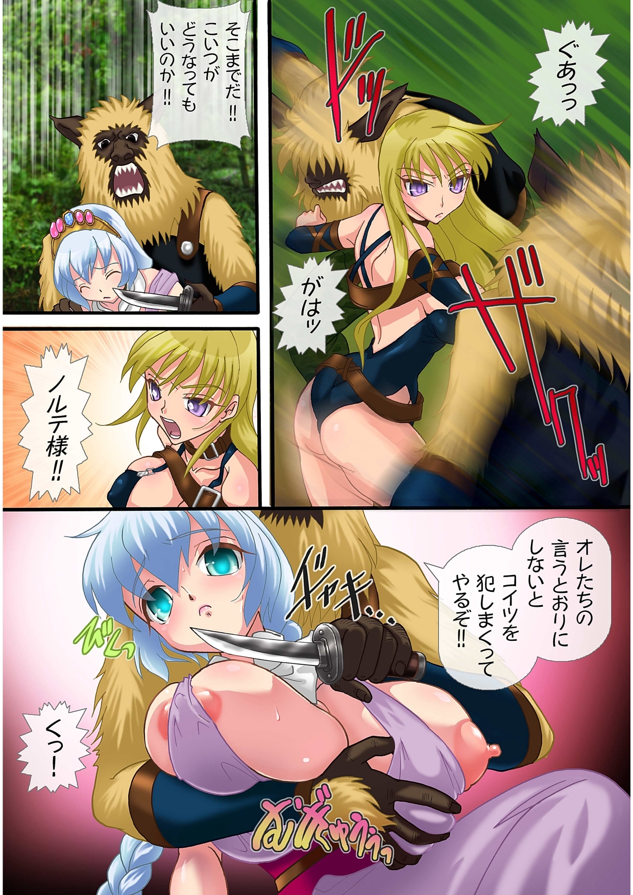 Futanari Hime Ryuu Ri Tan 2 ～淫虐の刺客～ page 11 full