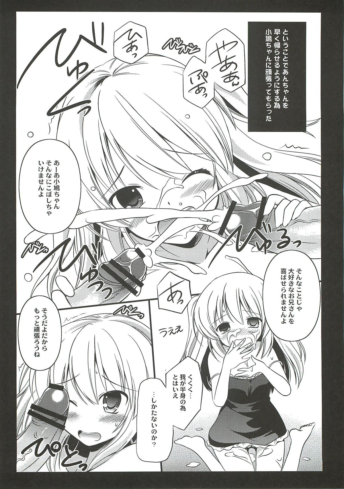 GN page 4 full