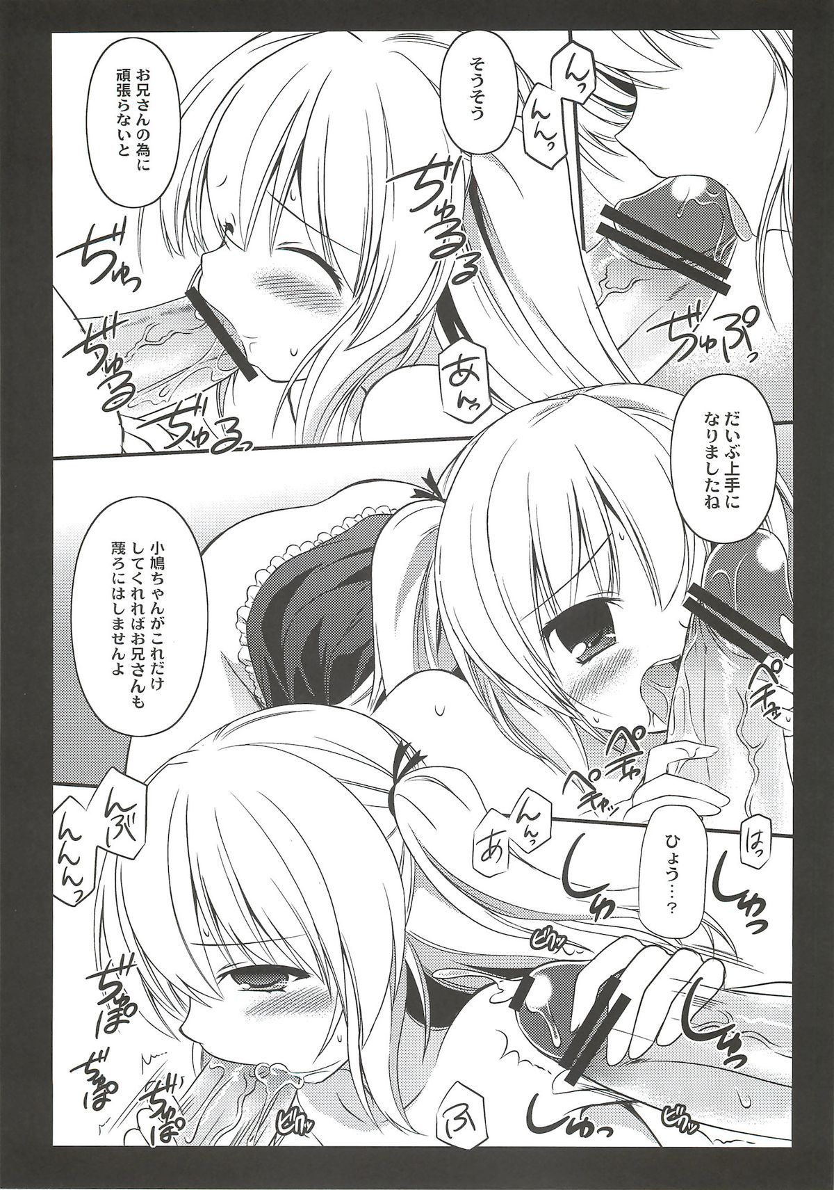 GN page 5 full
