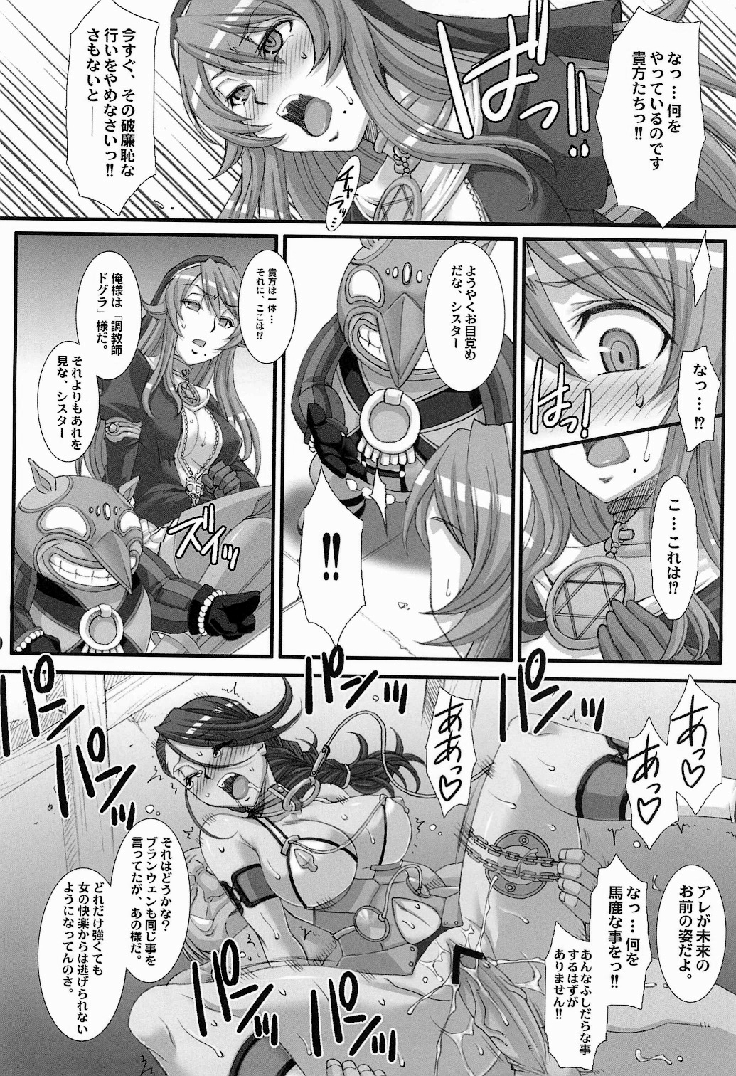 Inquisitor Insult - Itan Shinmonkan Siggy page 10 full