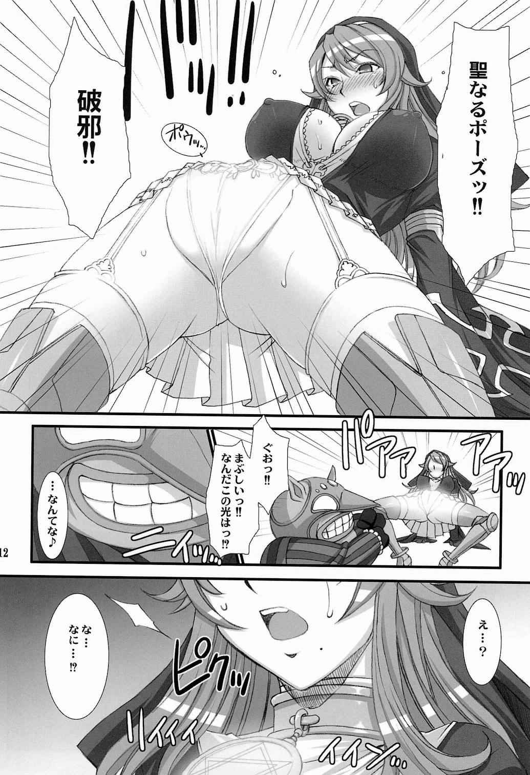 Inquisitor Insult - Itan Shinmonkan Siggy page 12 full