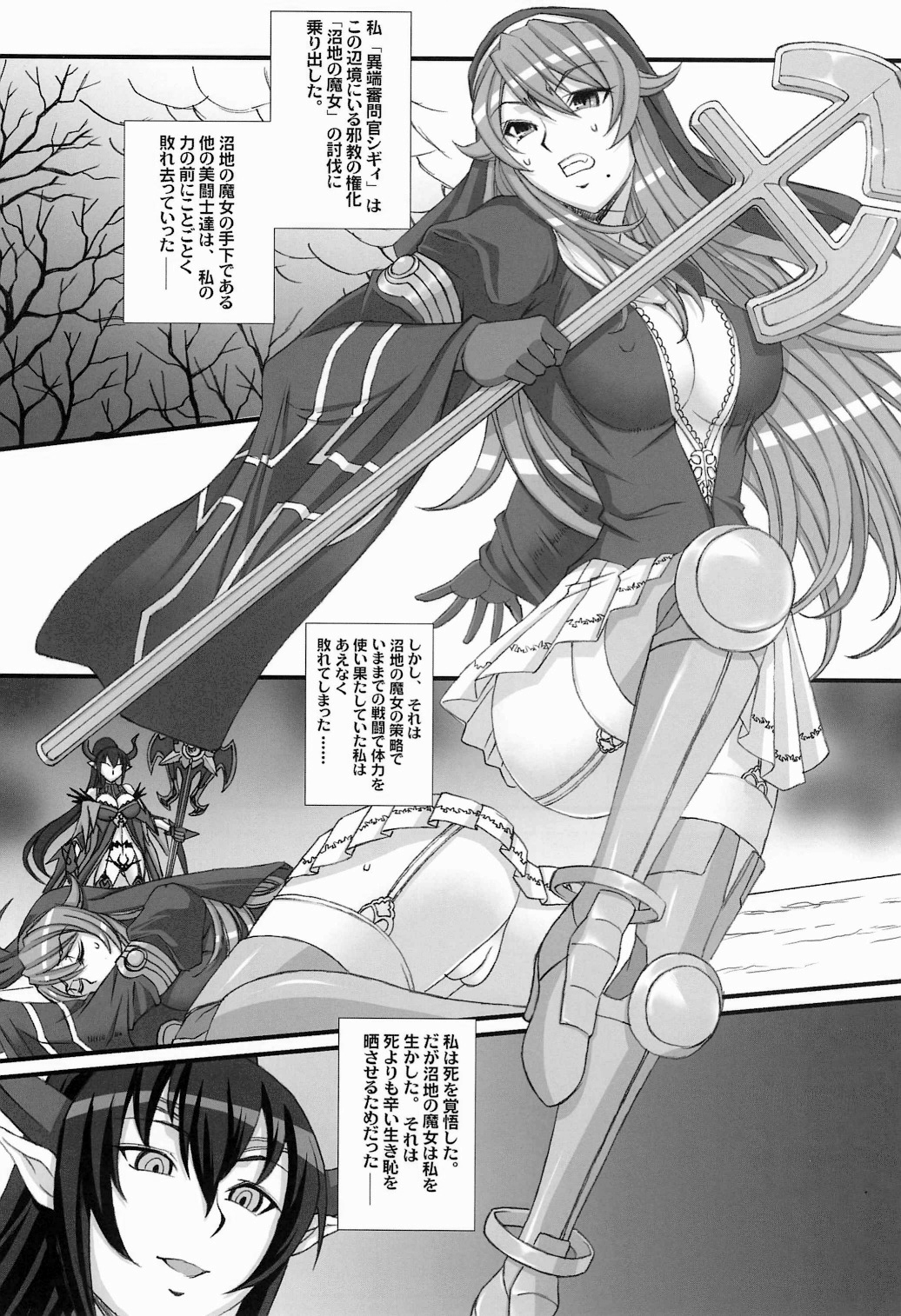 Inquisitor Insult - Itan Shinmonkan Siggy page 8 full