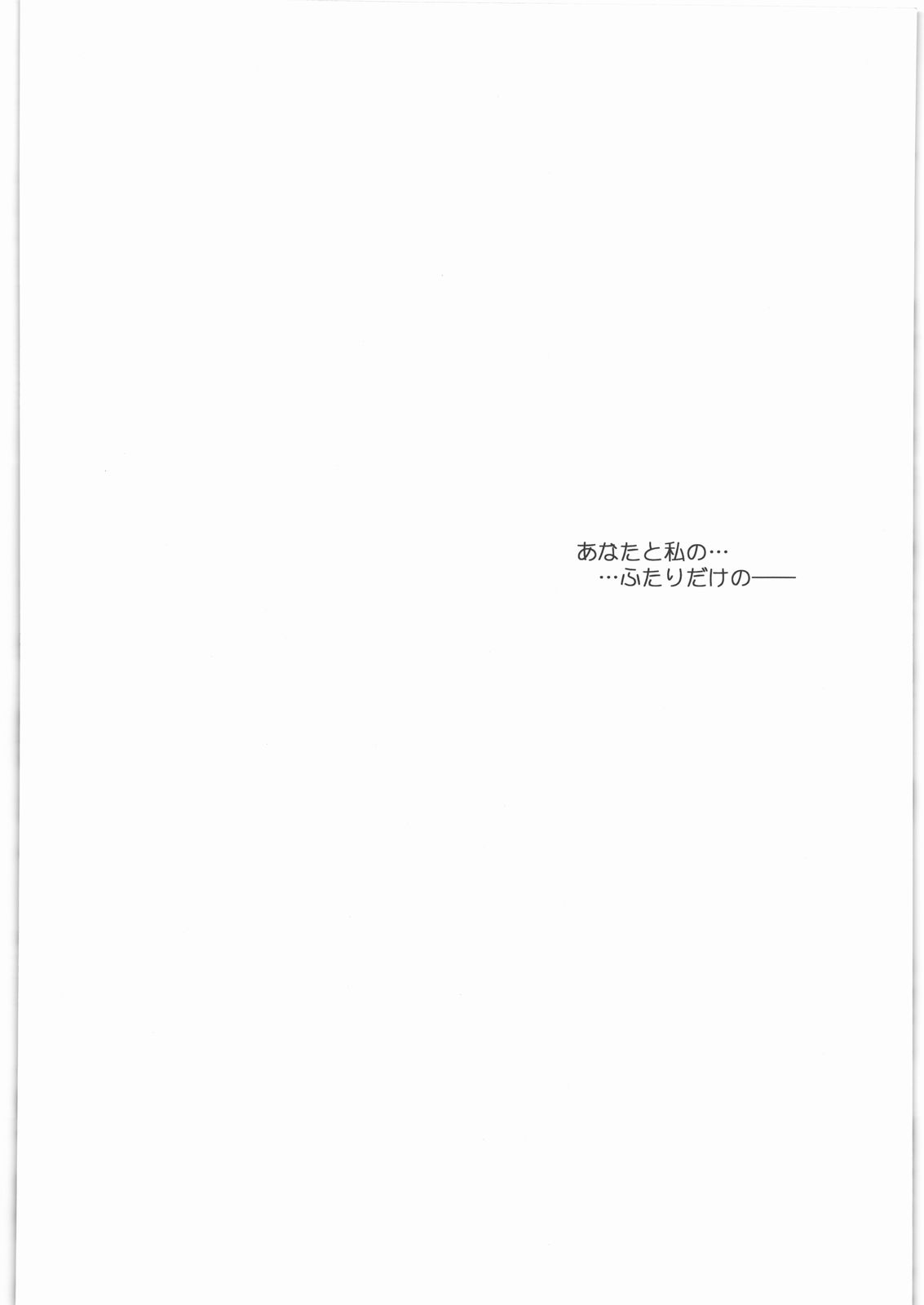Gekkan Minase Iori page 3 full